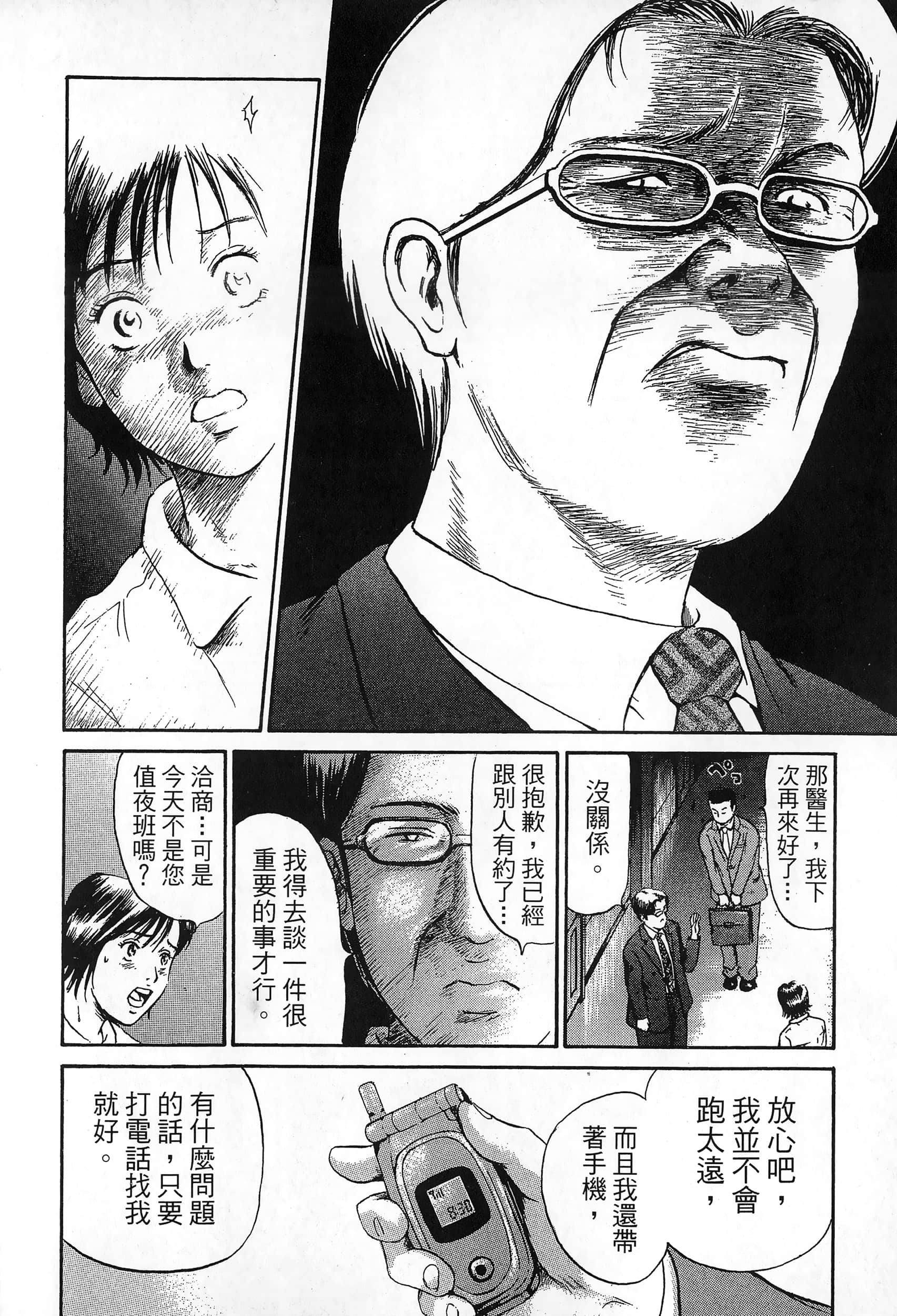 第 113 页