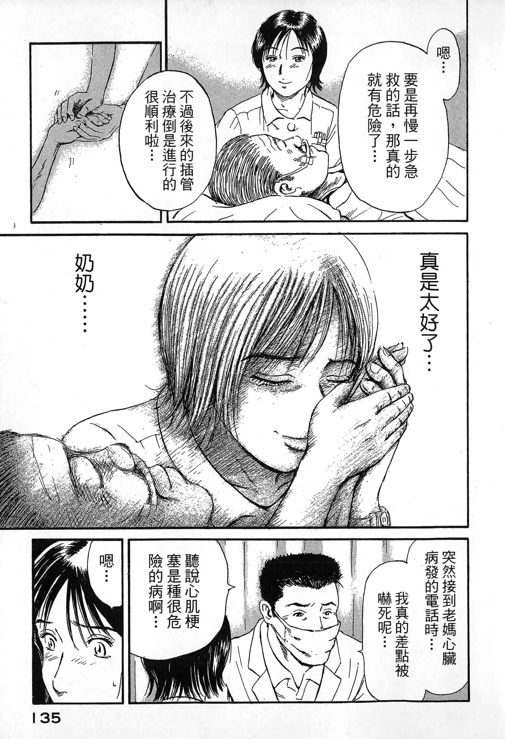 第 138 页