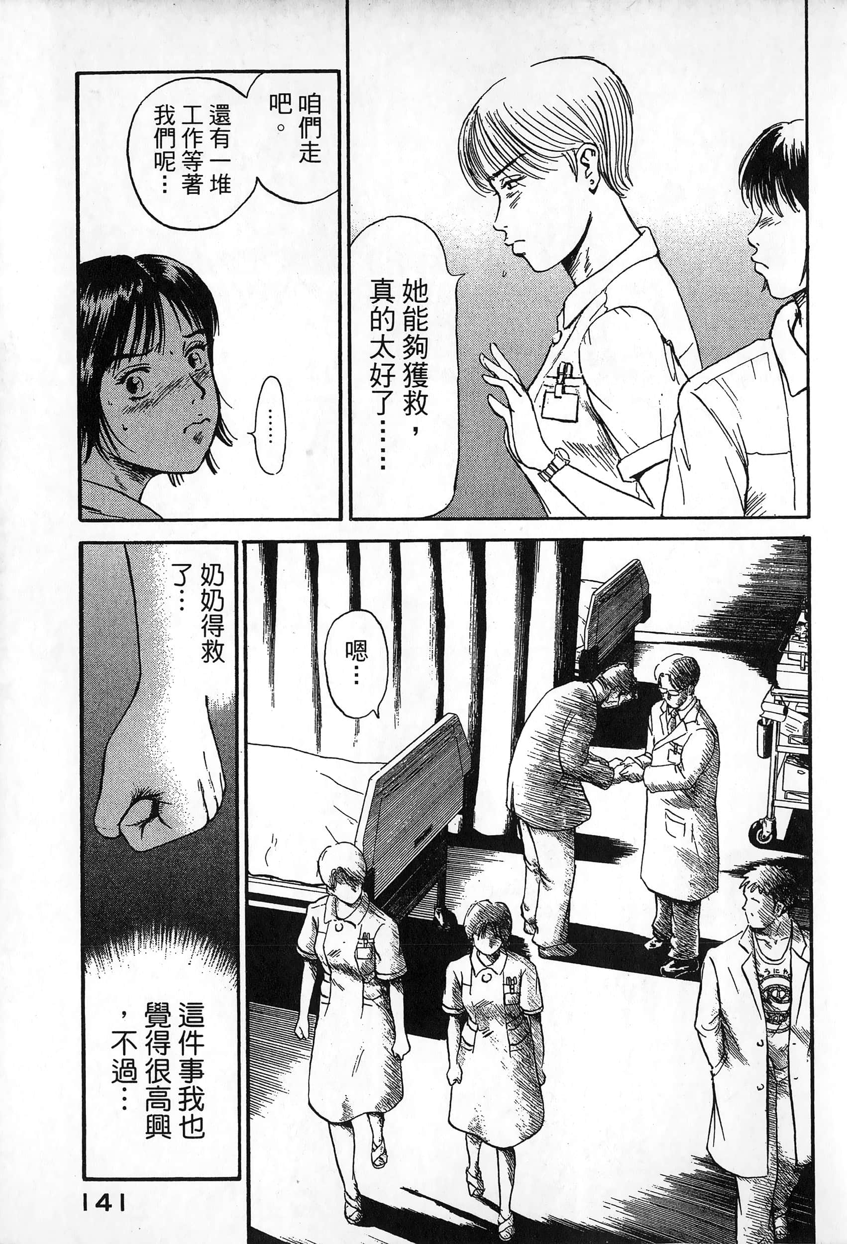 第 144 页