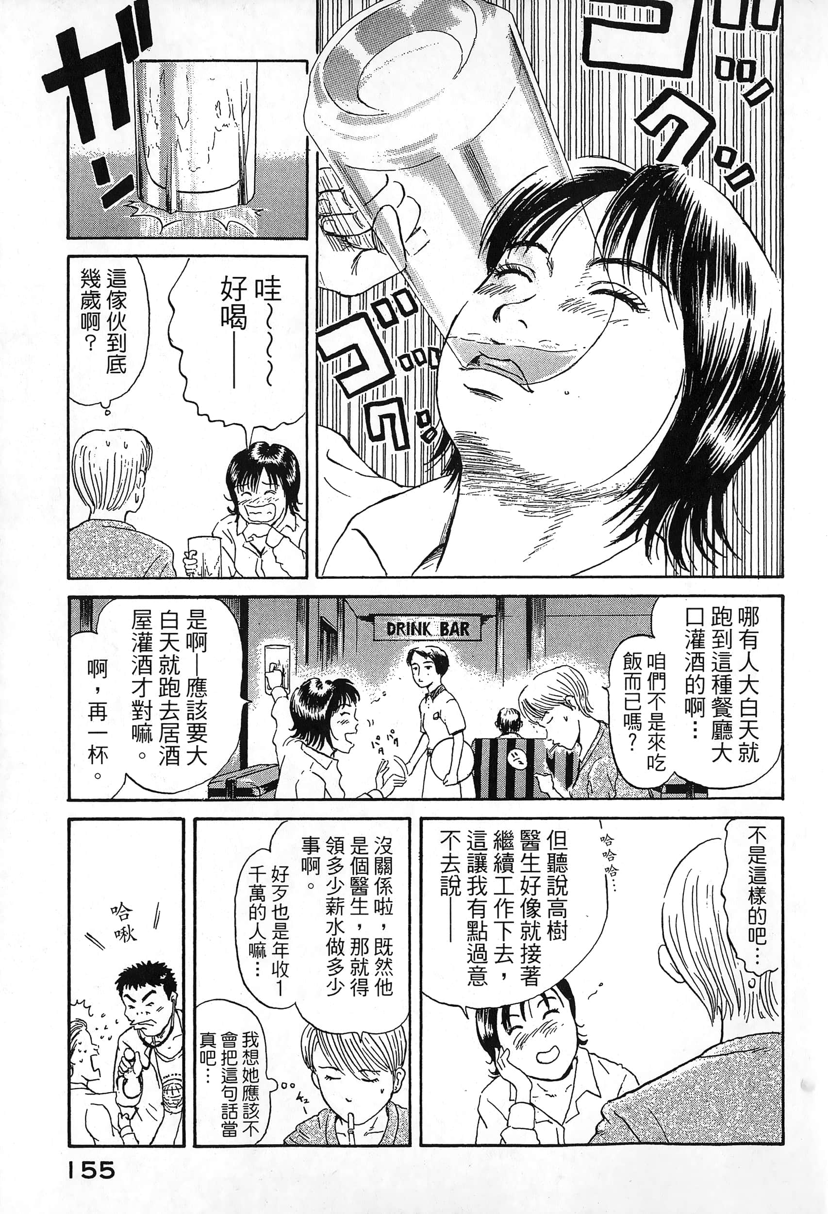 第 158 页