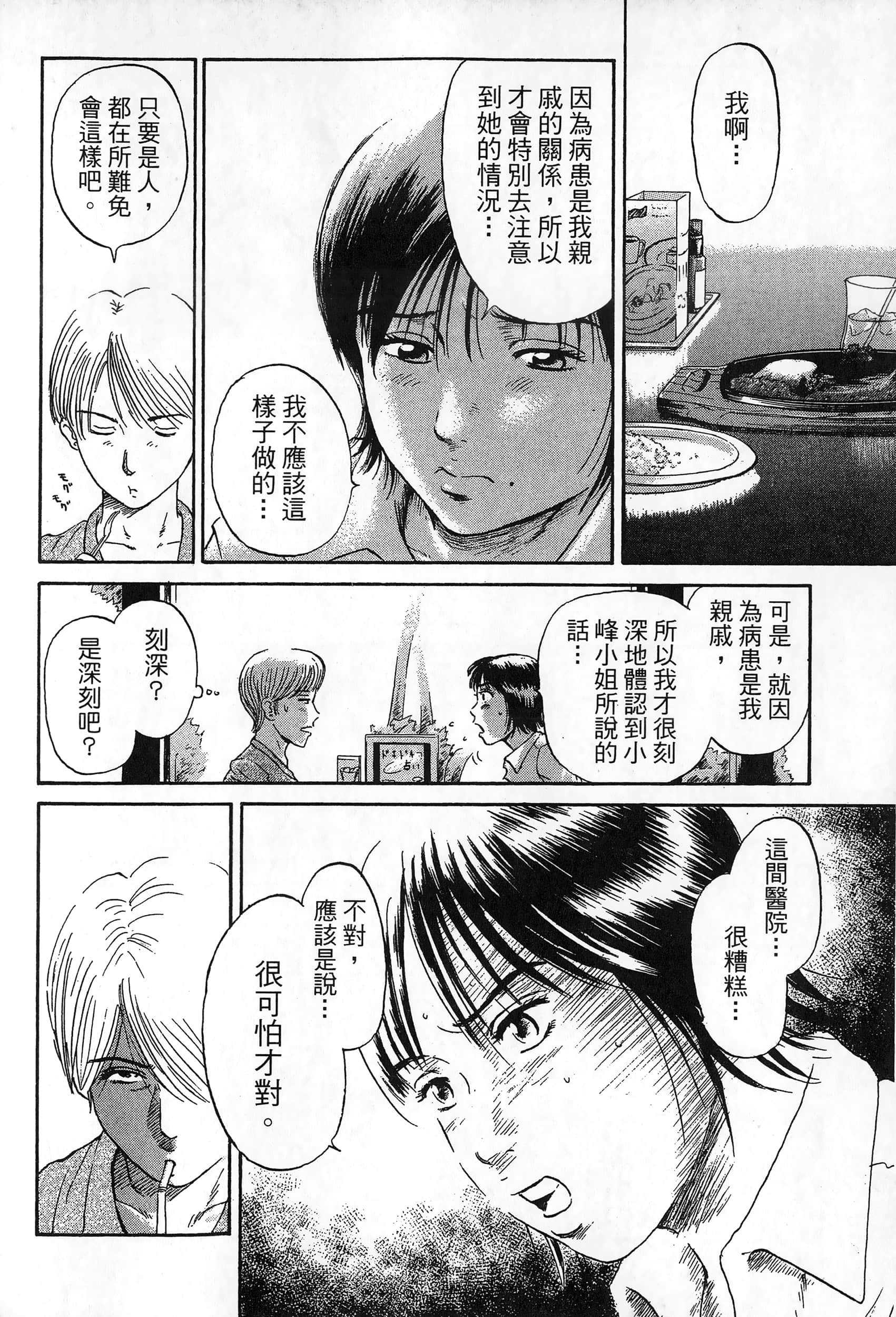 第 159 页