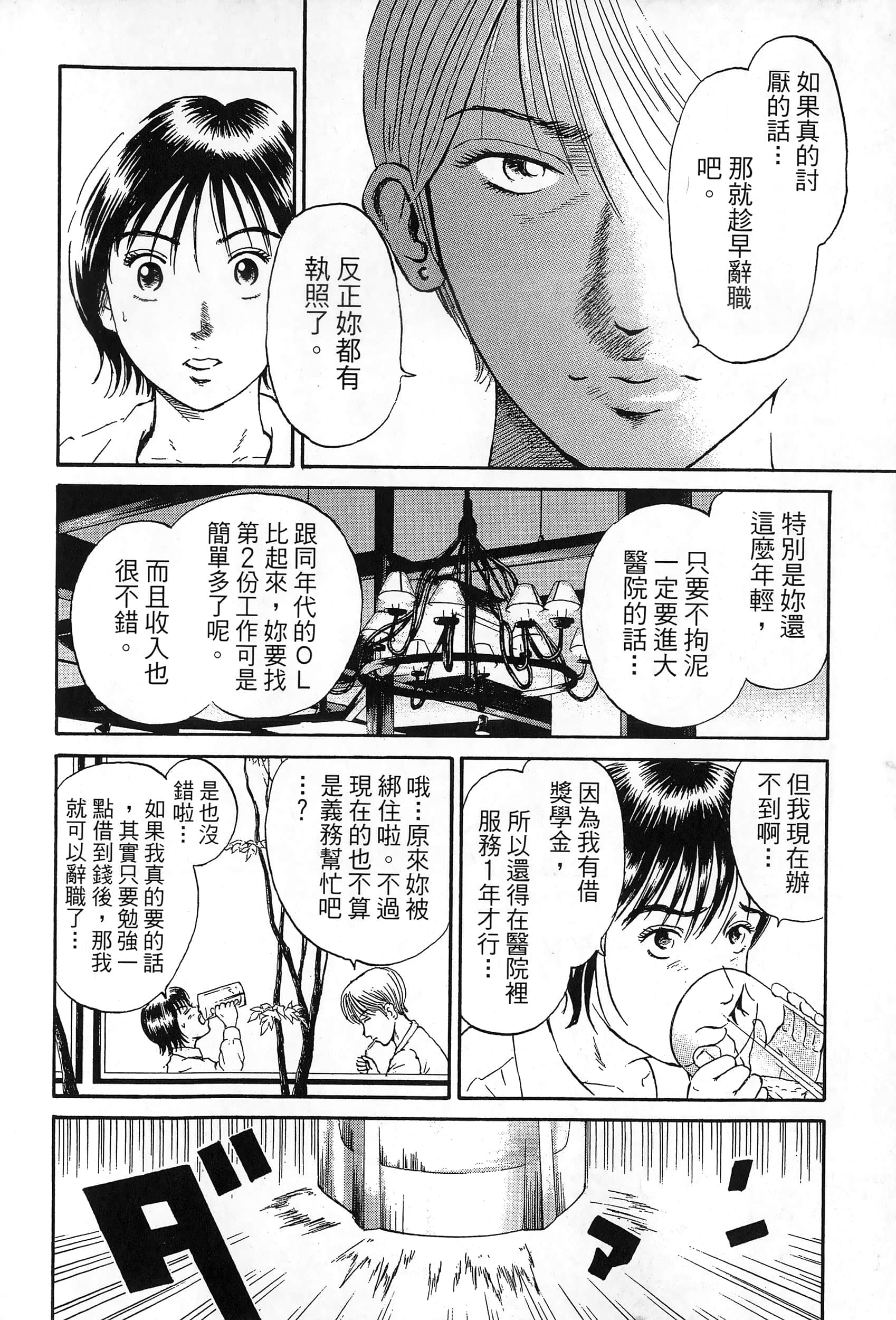 第 161 页