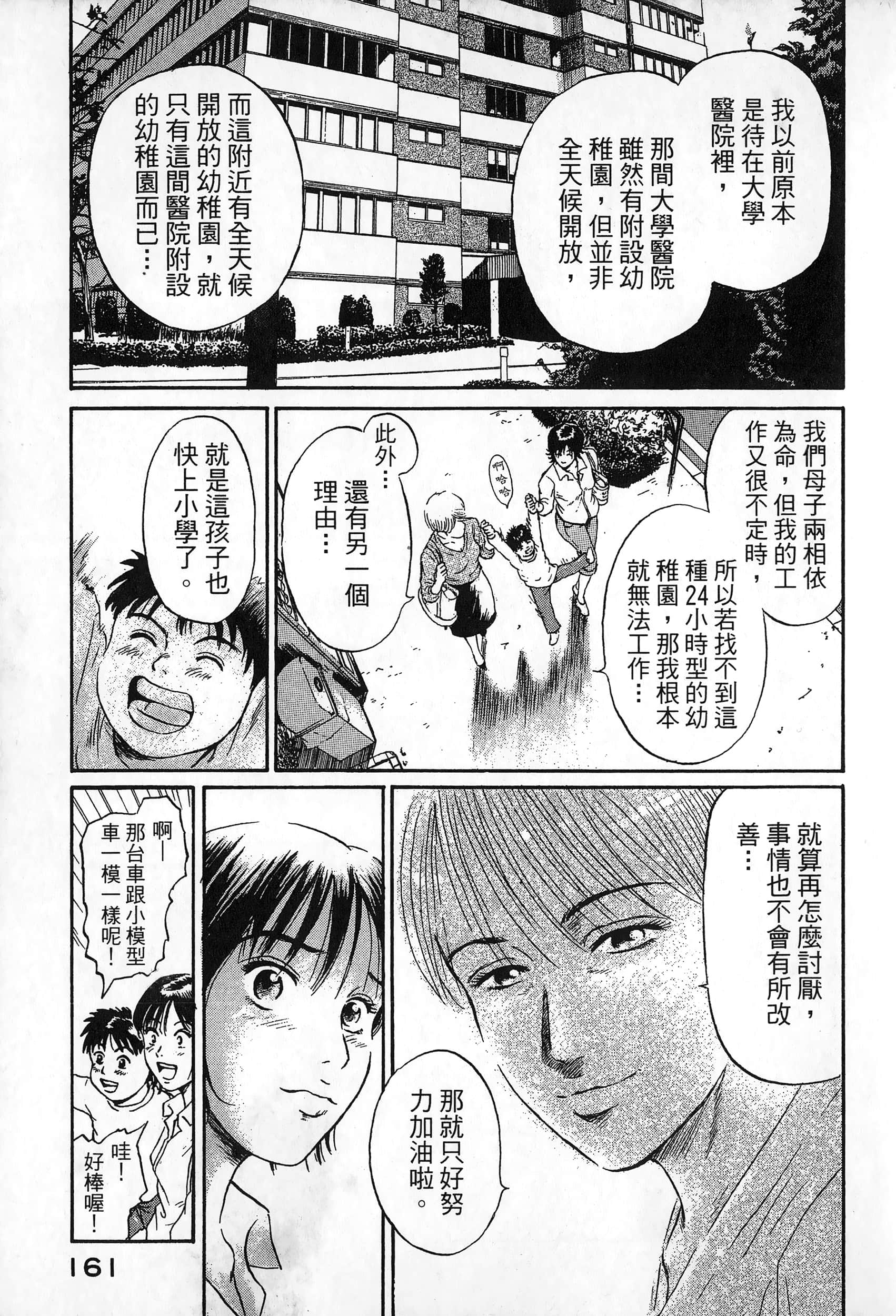第 164 页