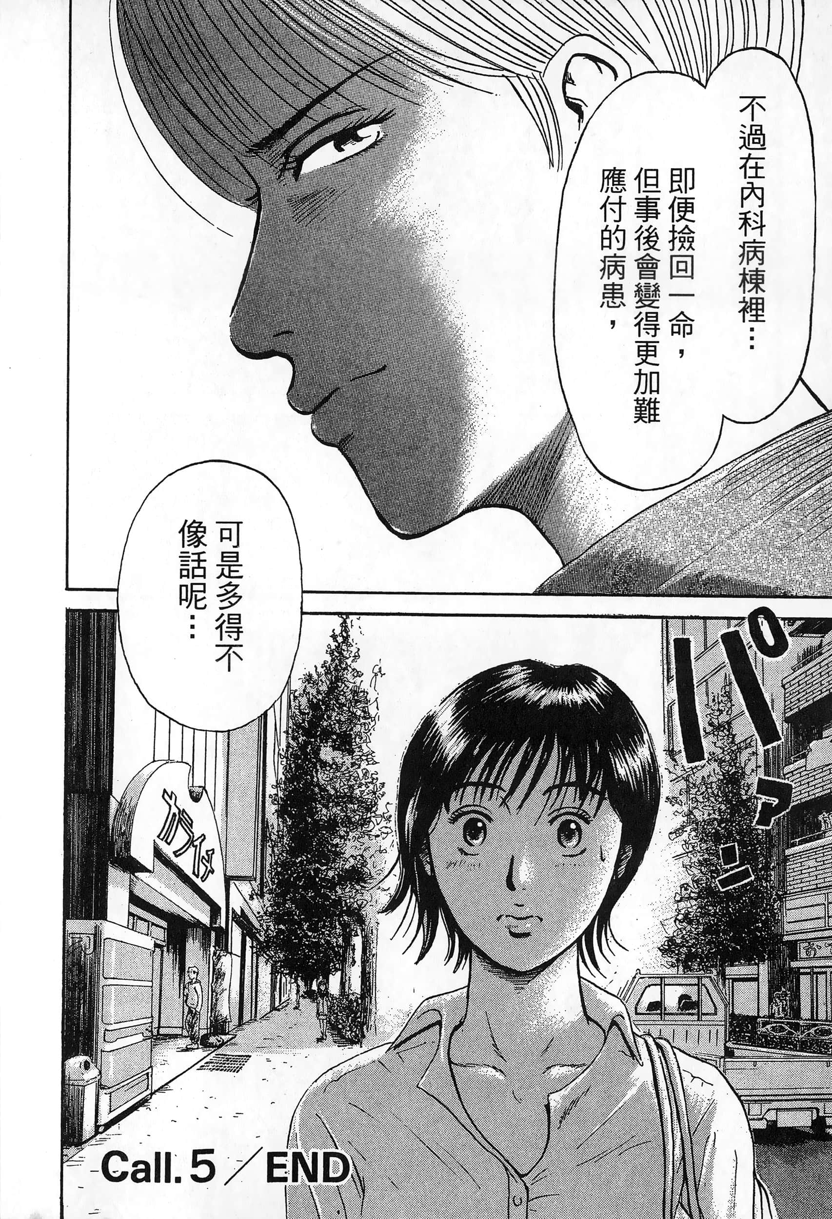 第 167 页