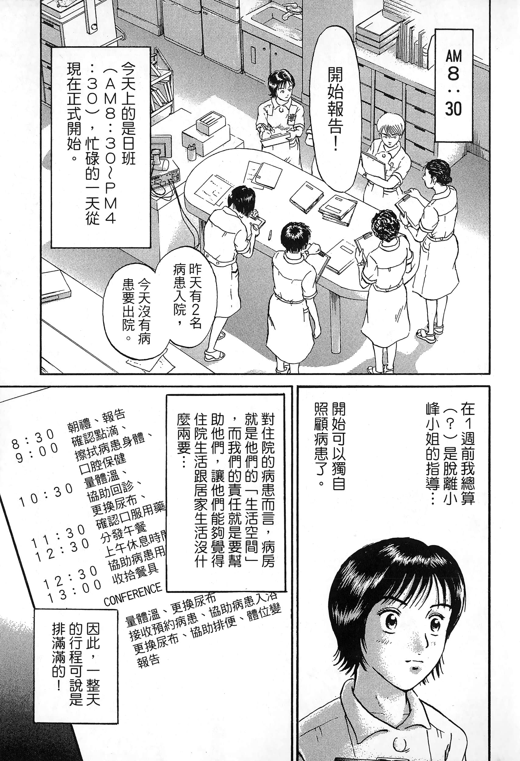 第 170 页
