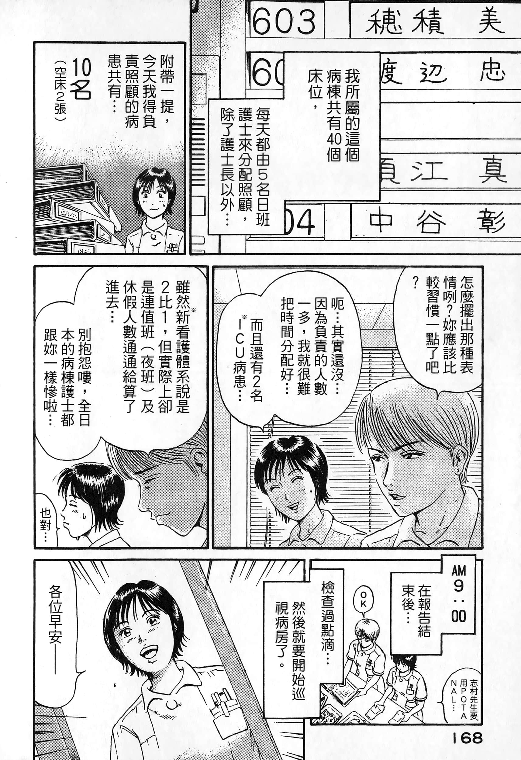 第 171 页
