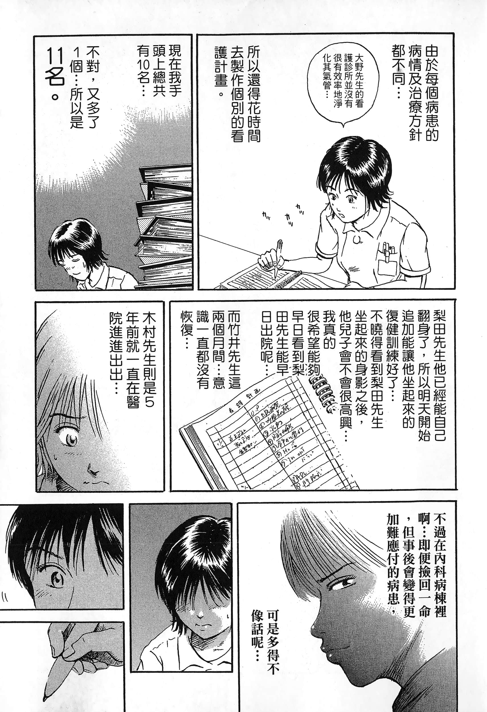 第 182 页