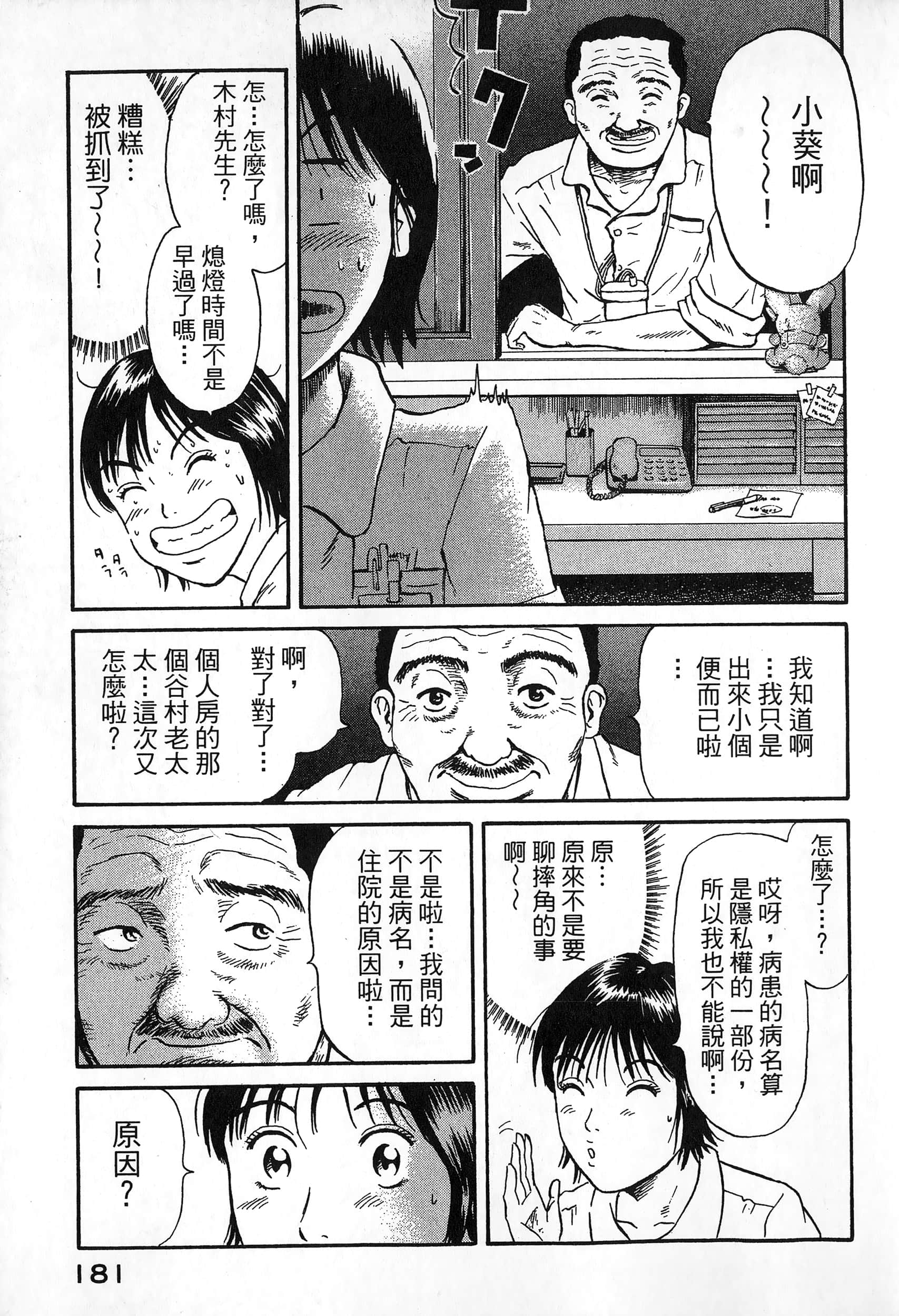 第 184 页