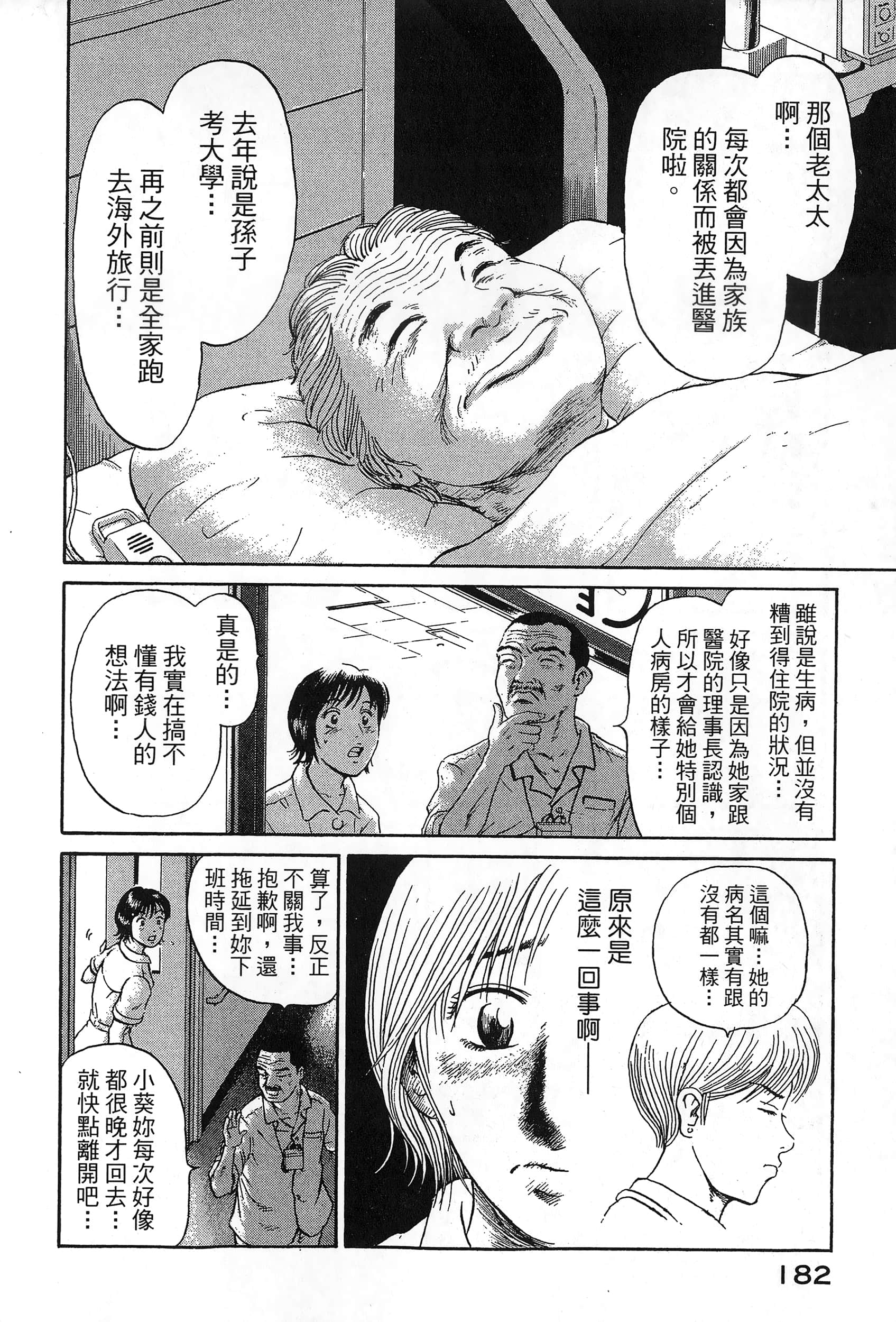 第 185 页