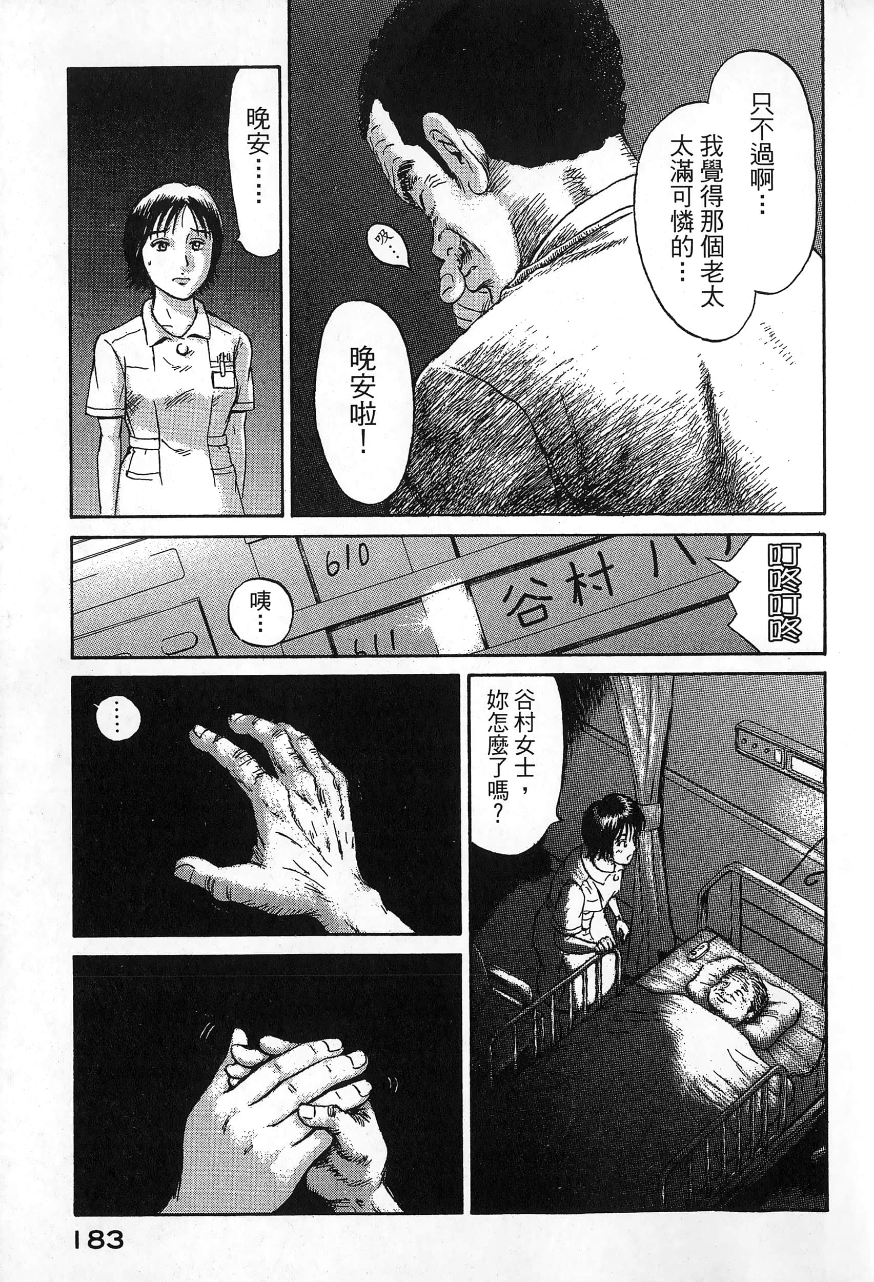 第 186 页