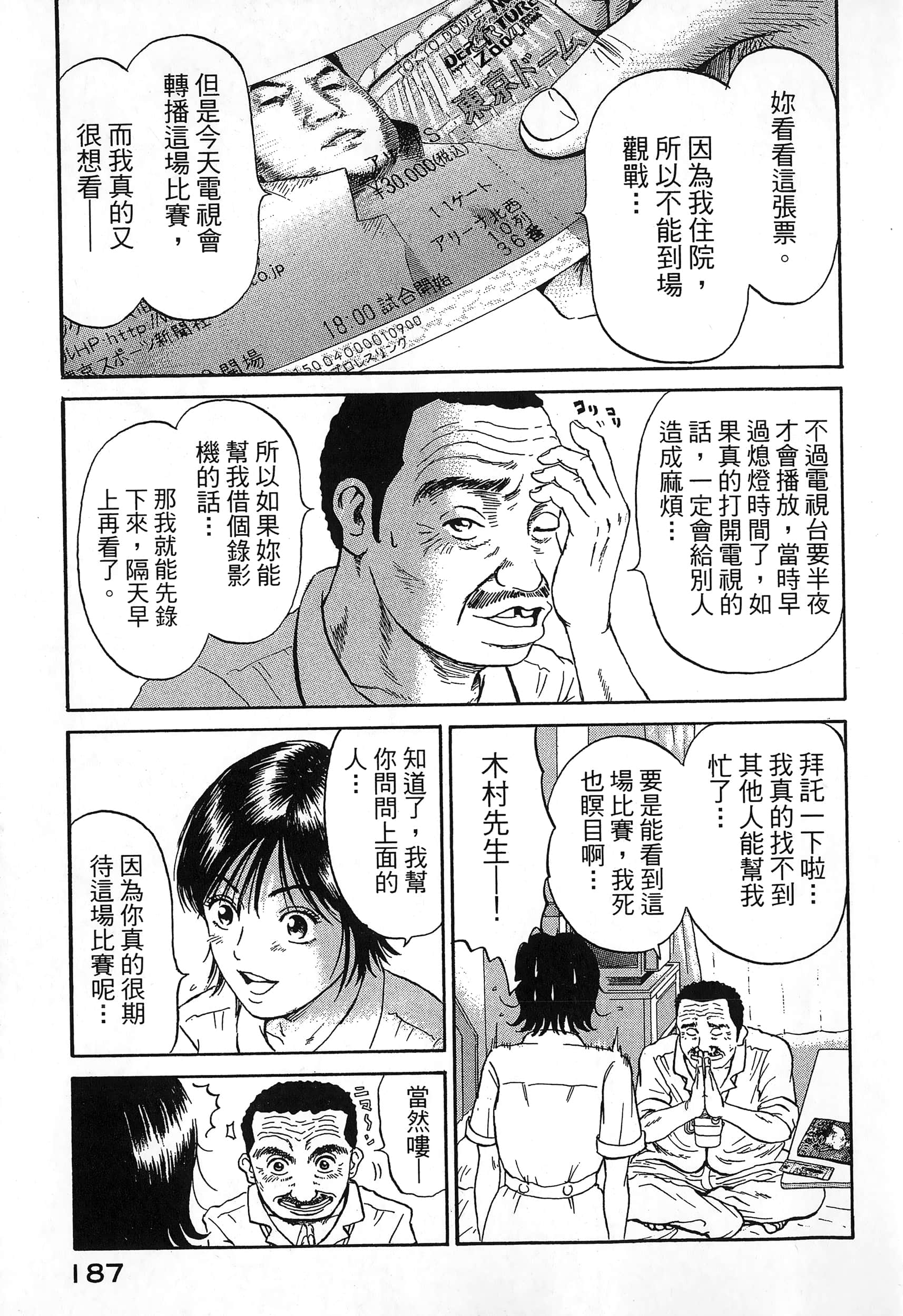 第 190 页