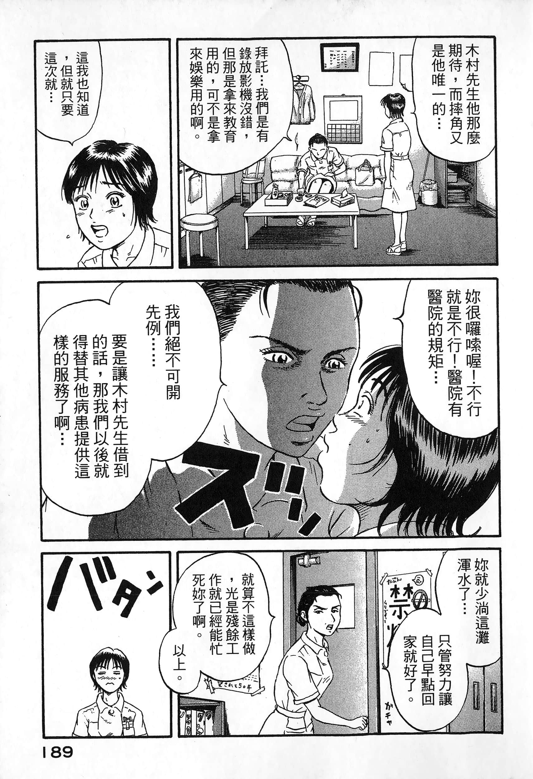 第 192 页