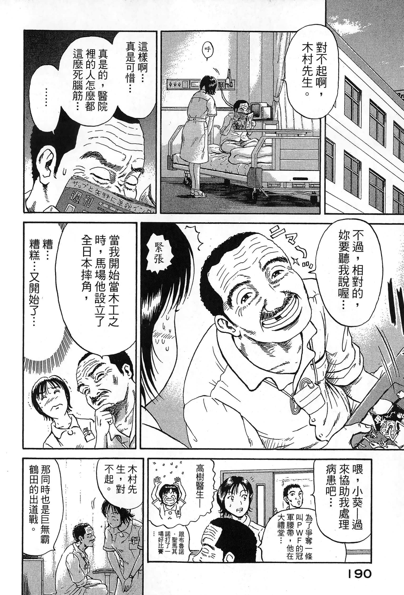 第 193 页