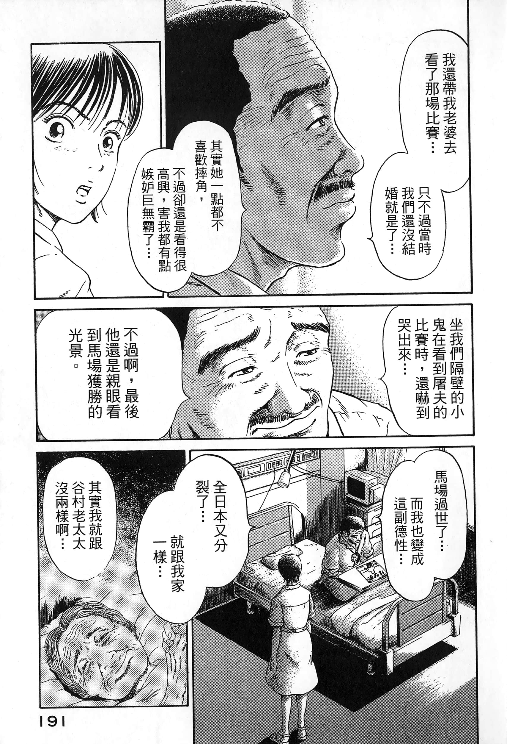 第 194 页