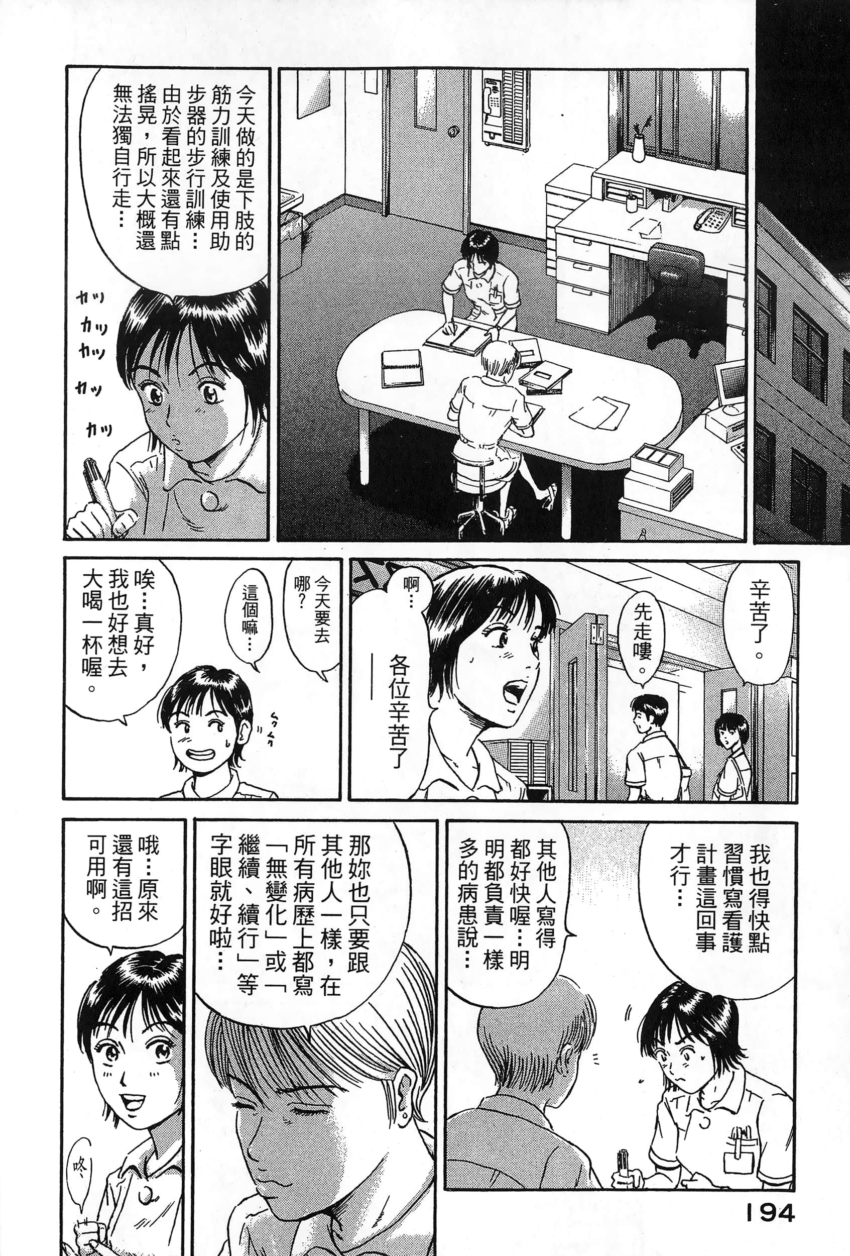 第 197 页