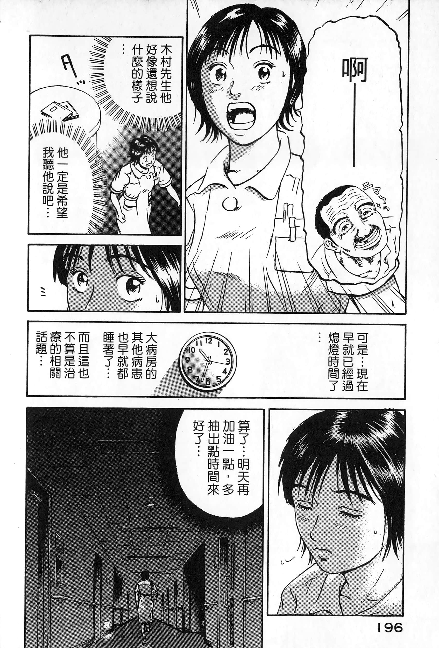 第 199 页
