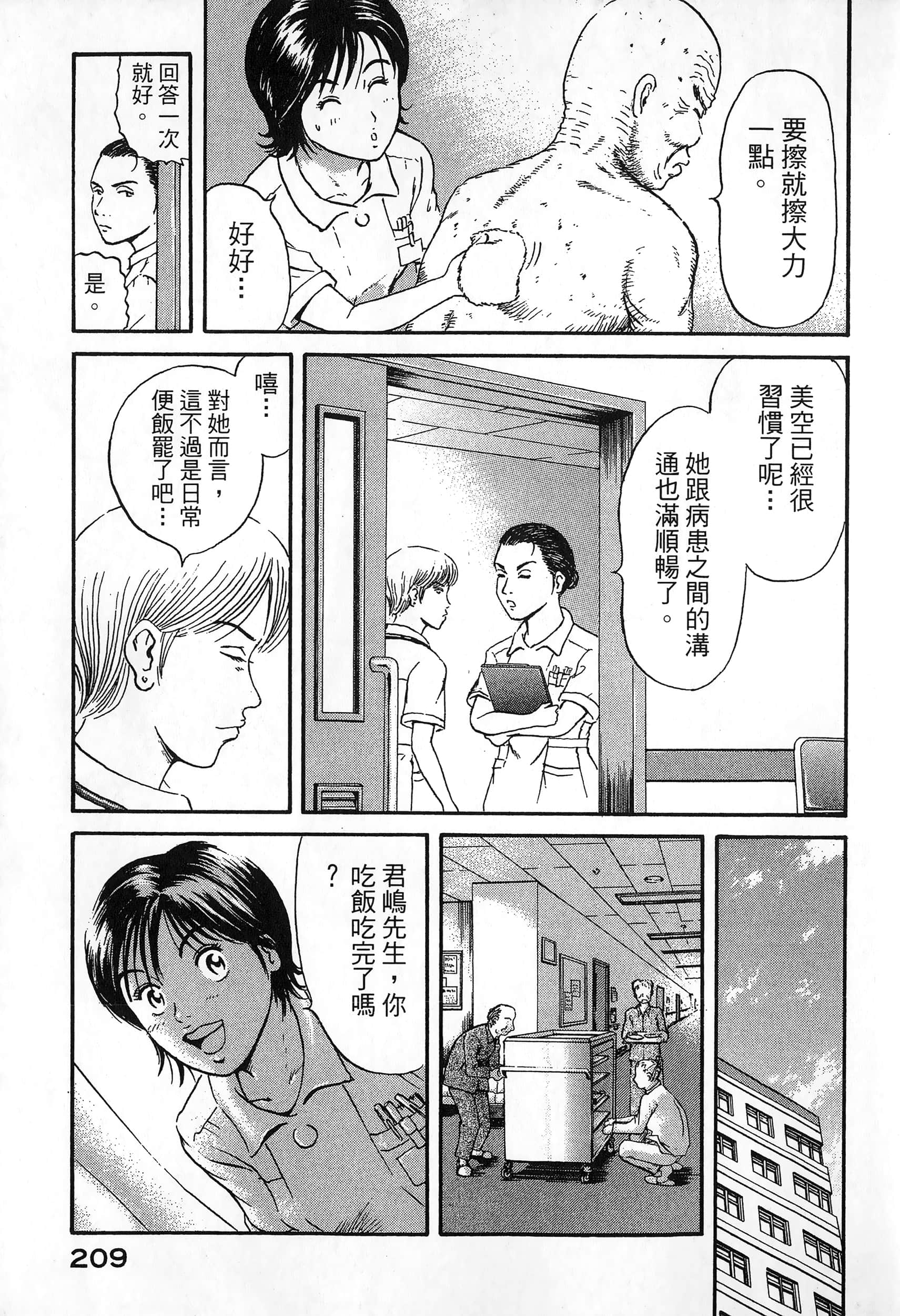 第 212 页