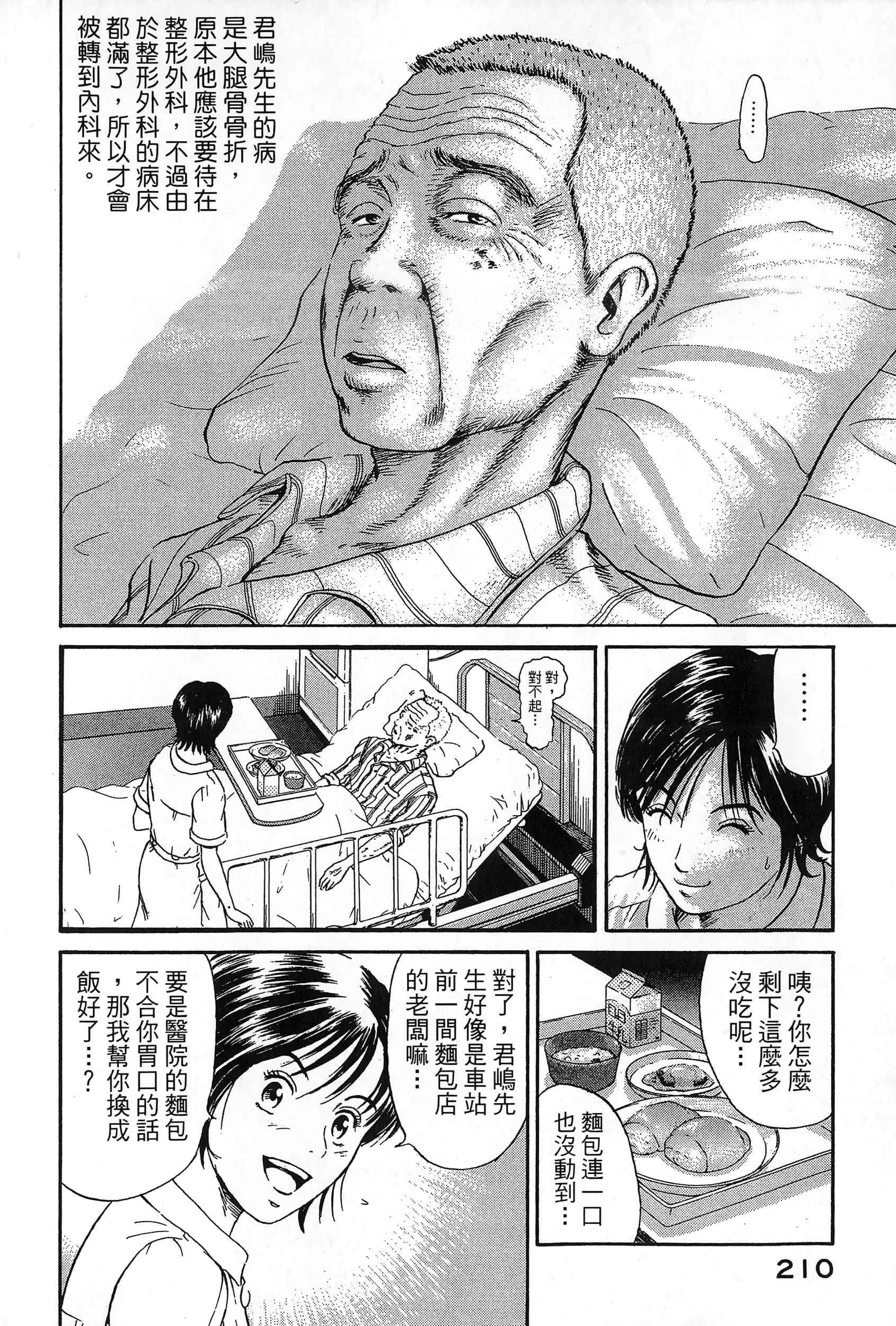 第 213 页