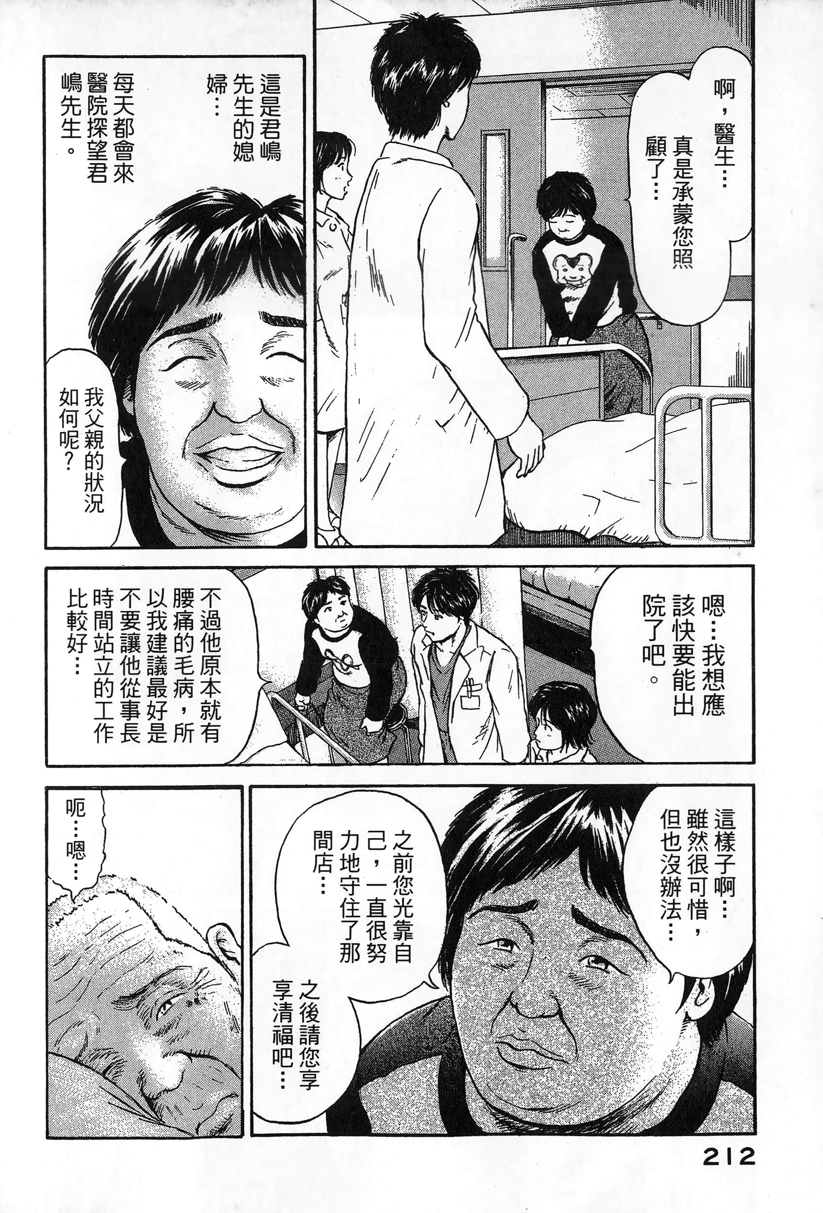 第 215 页