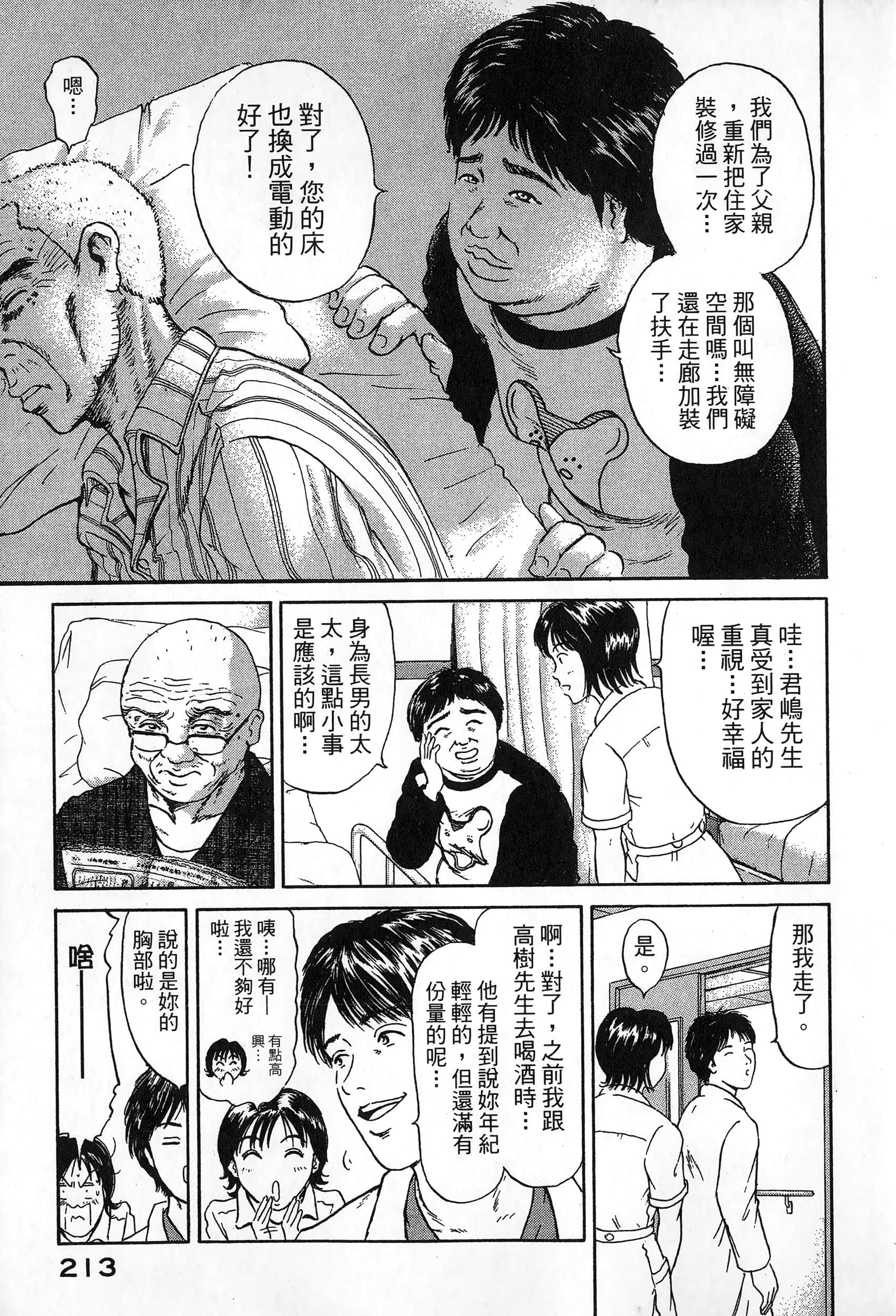 第 216 页