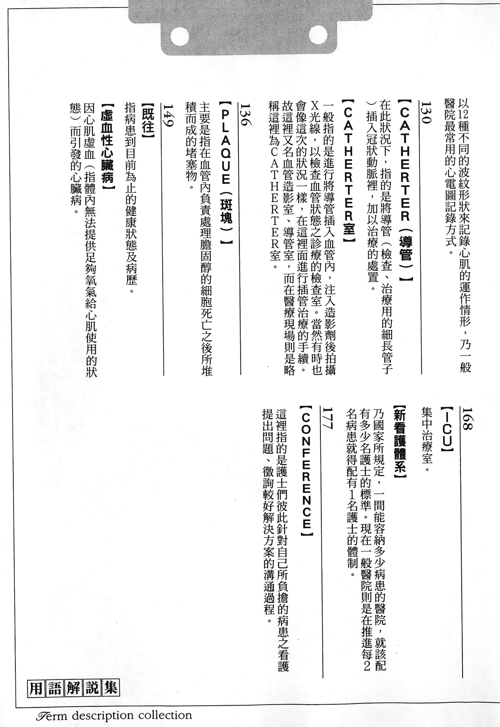第 230 页