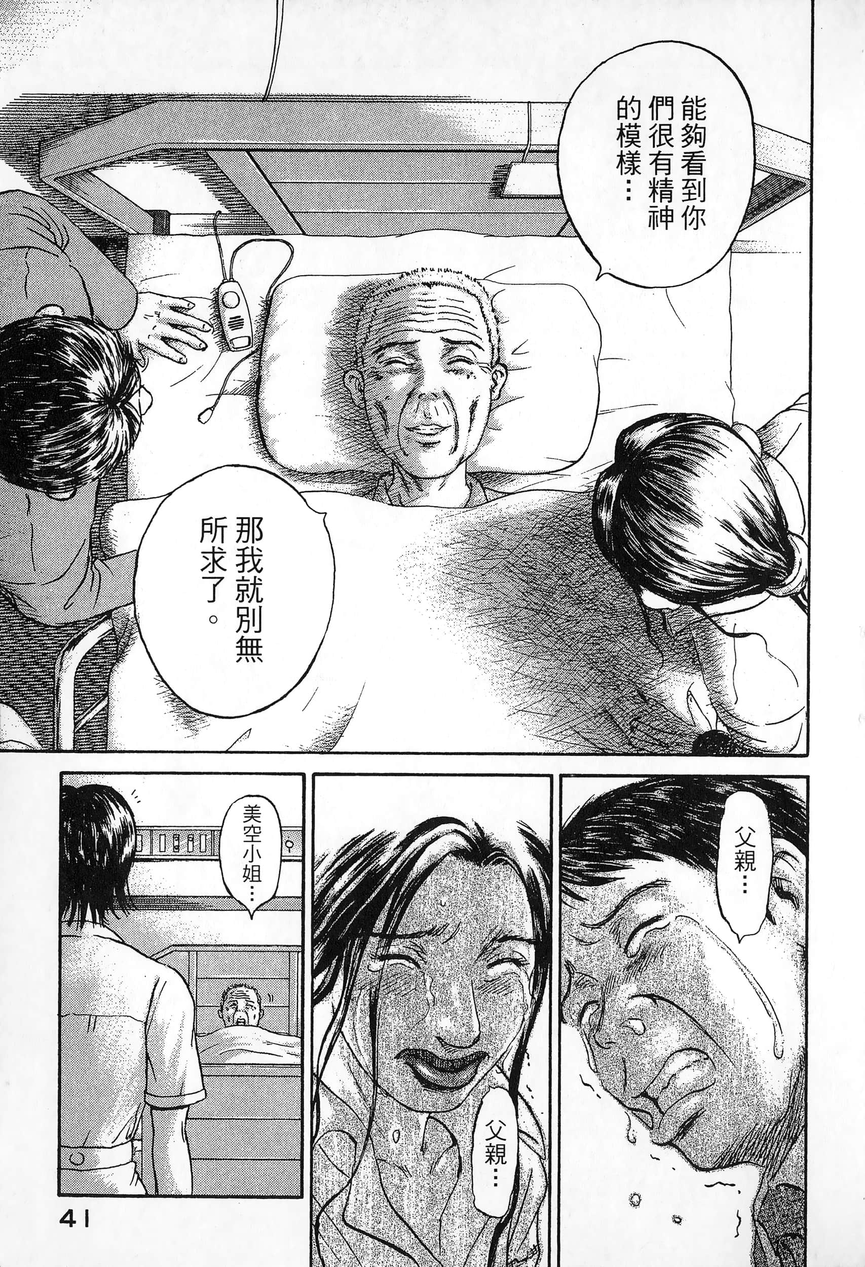 第 44 页