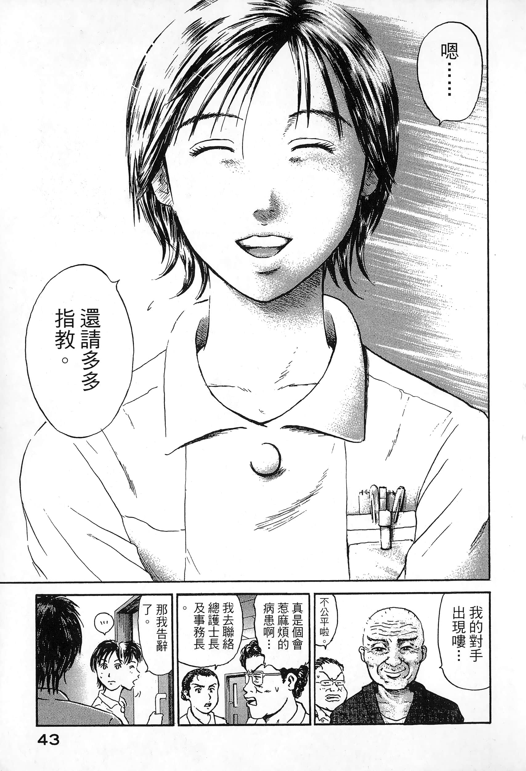 第 46 页