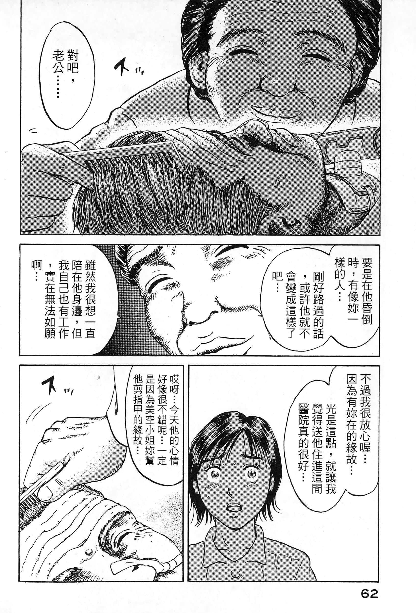 第 65 页