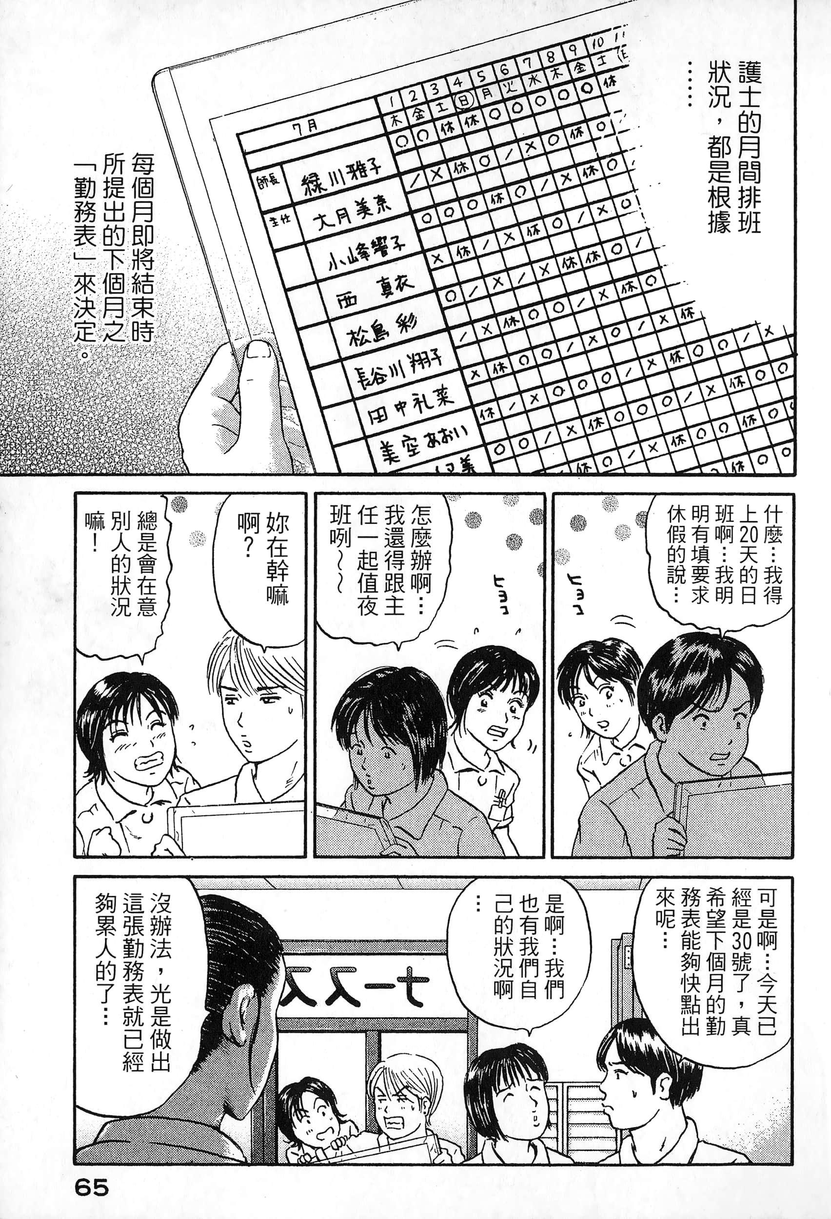 第 68 页