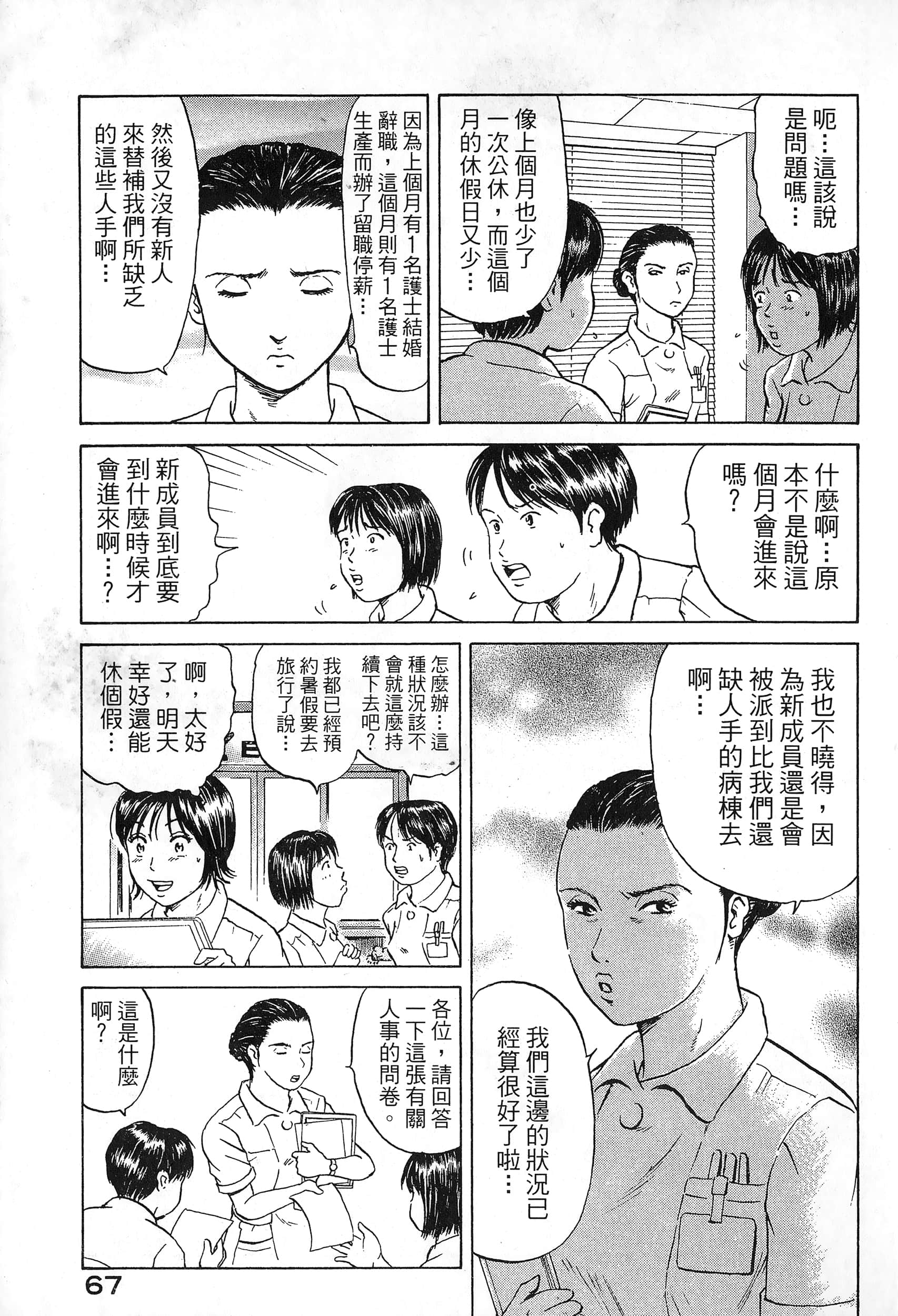 第 70 页