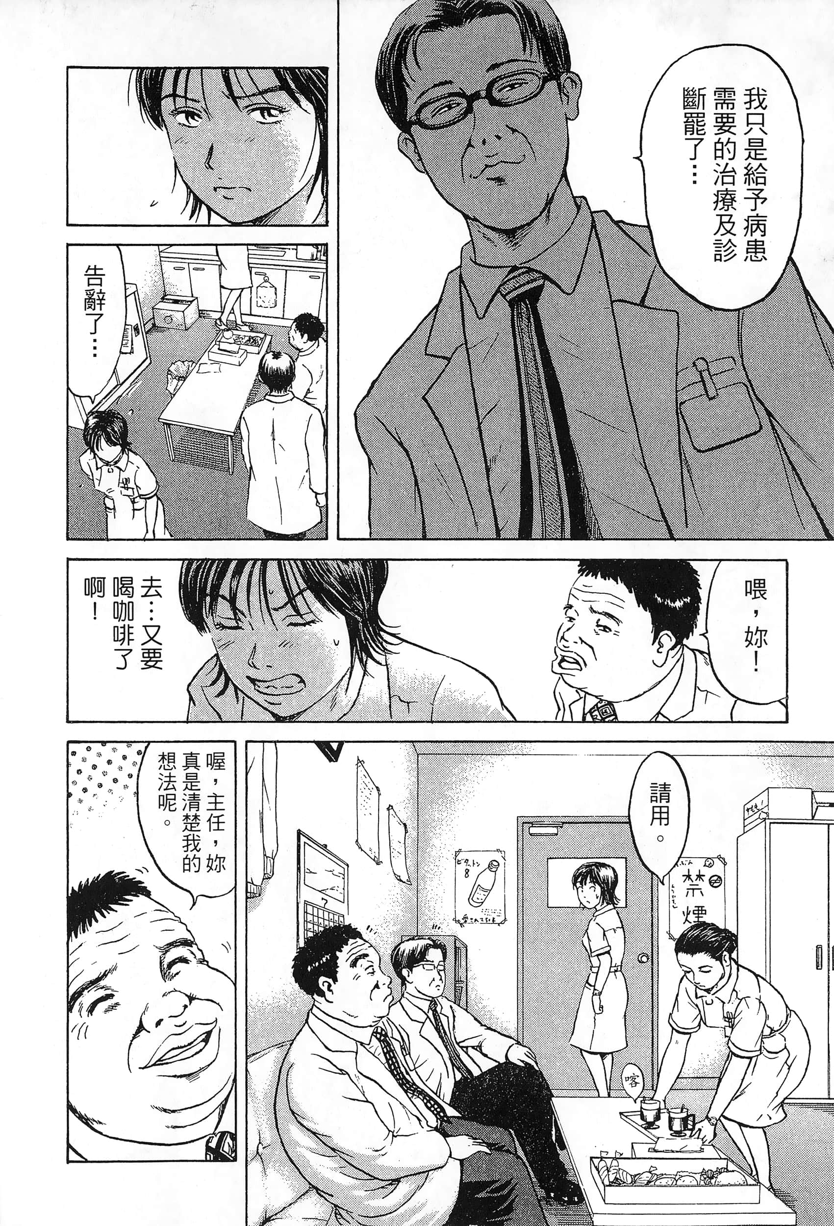 第 73 页