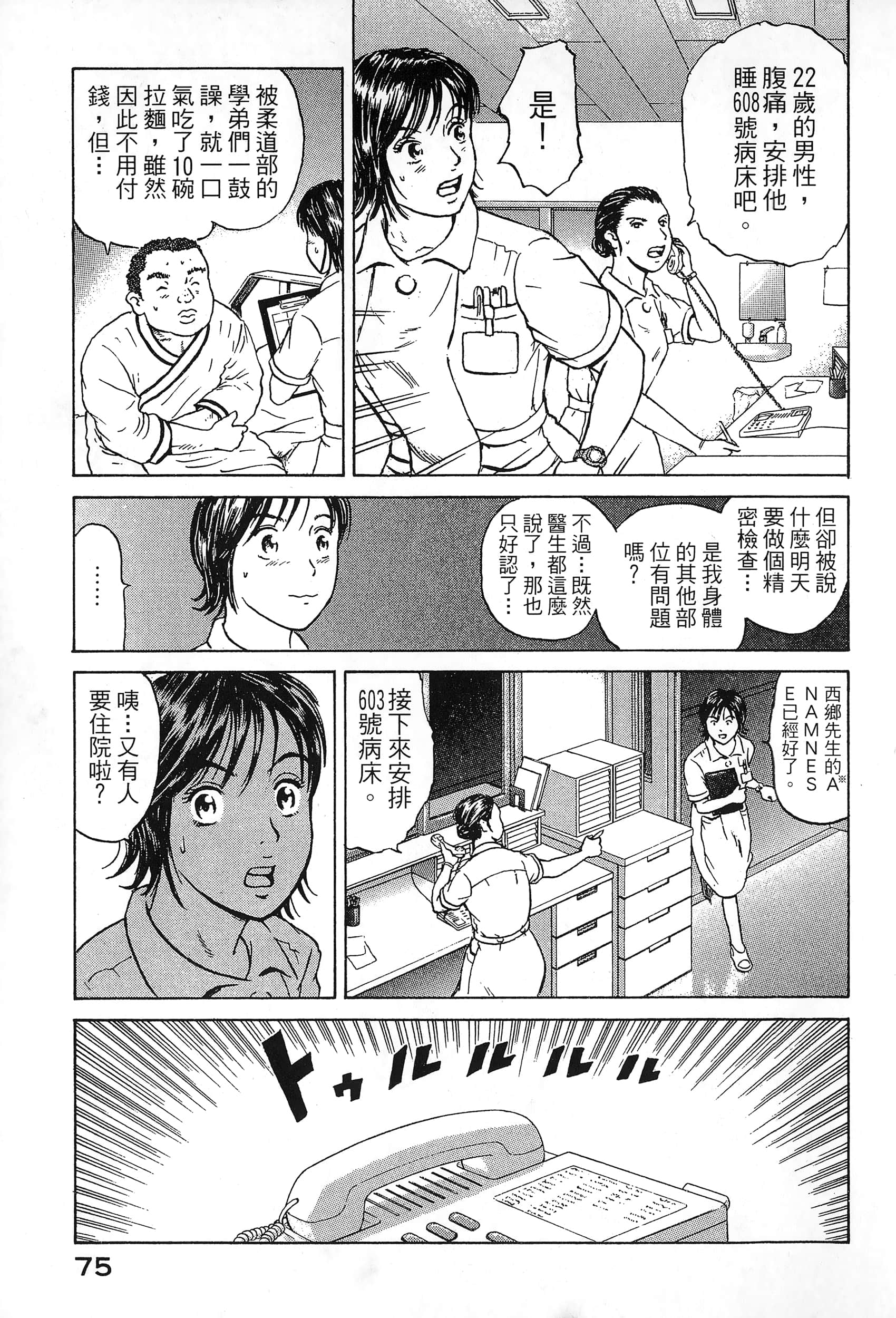 第 78 页
