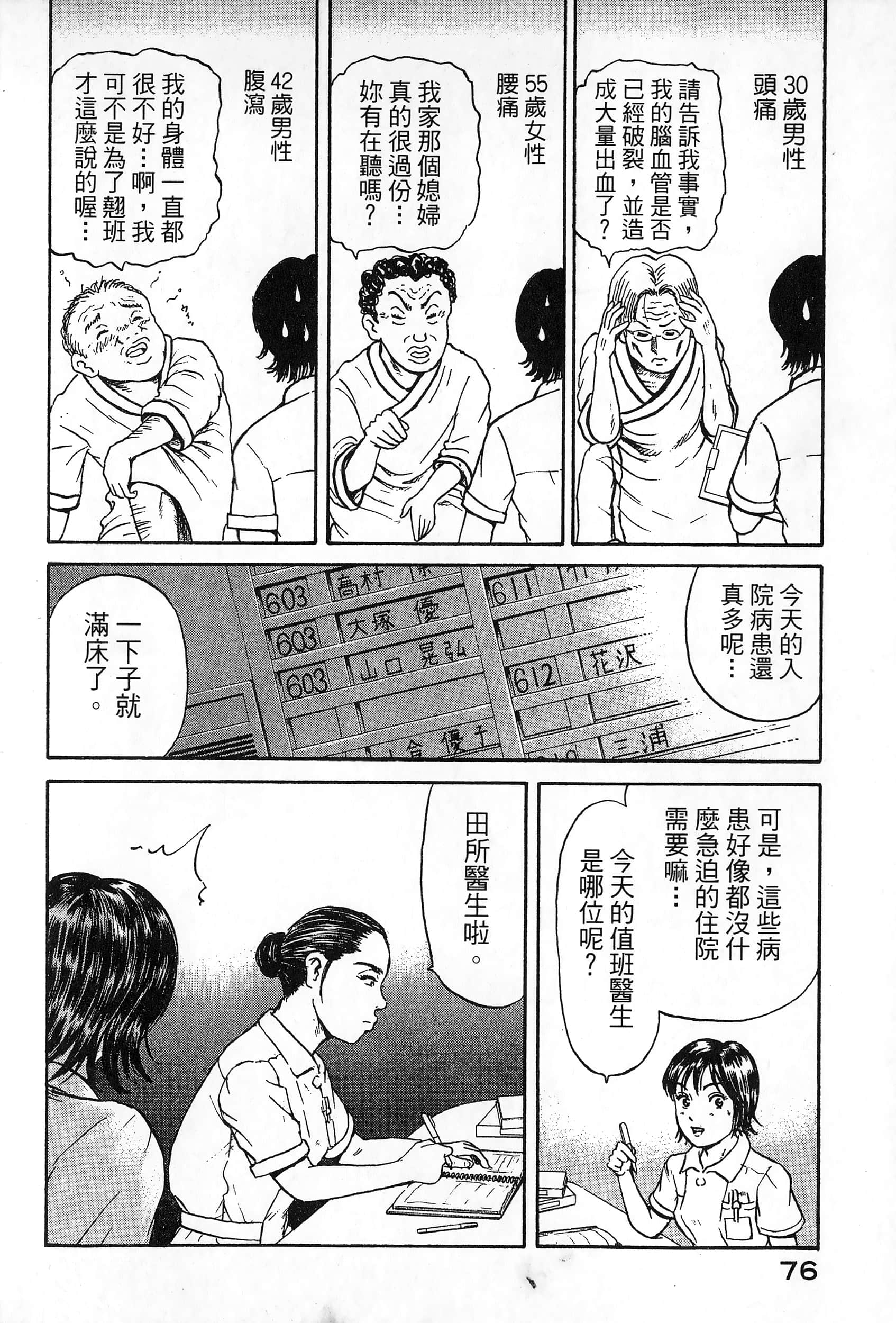 第 79 页