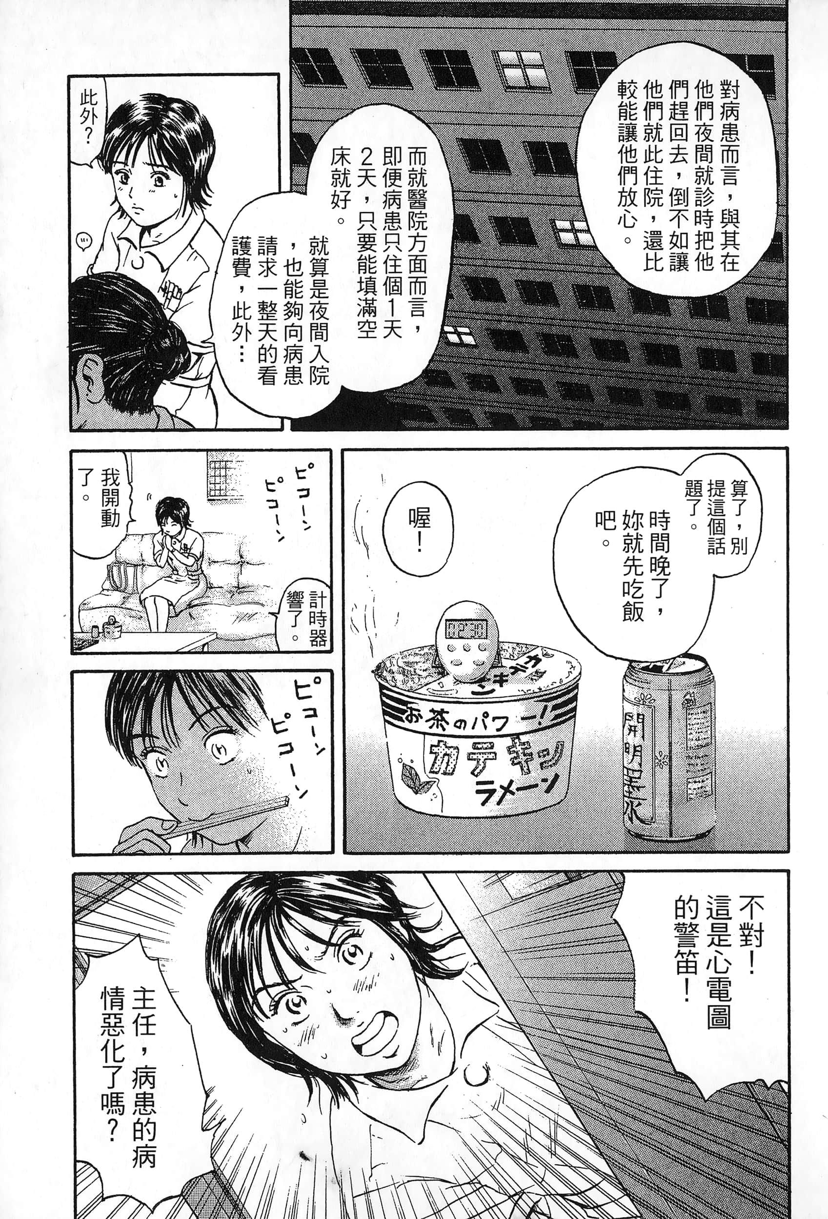 第 80 页