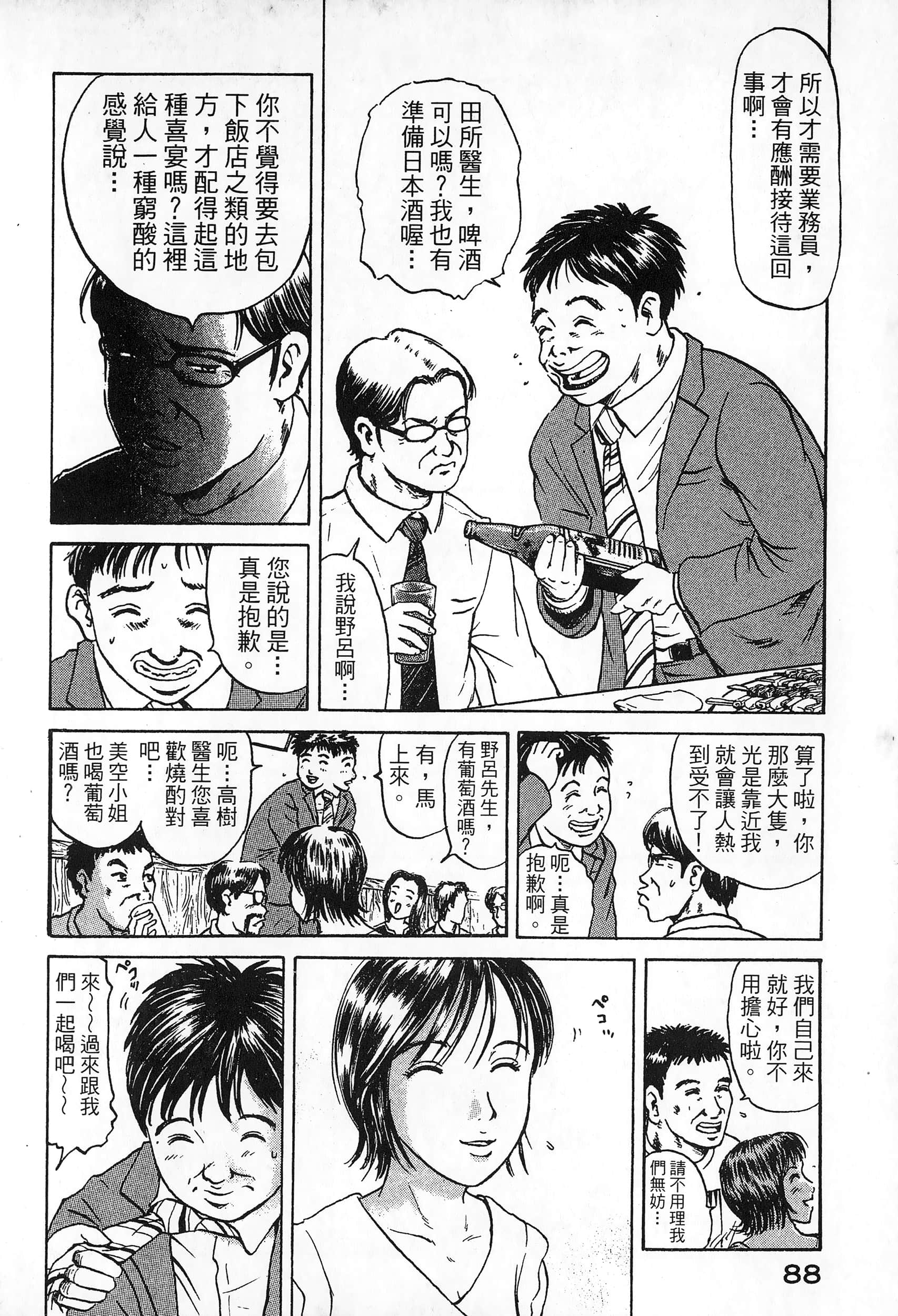第 91 页