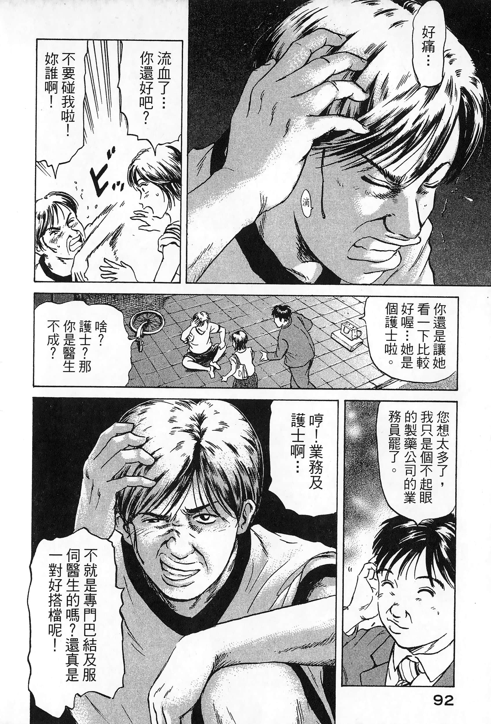 第 95 页