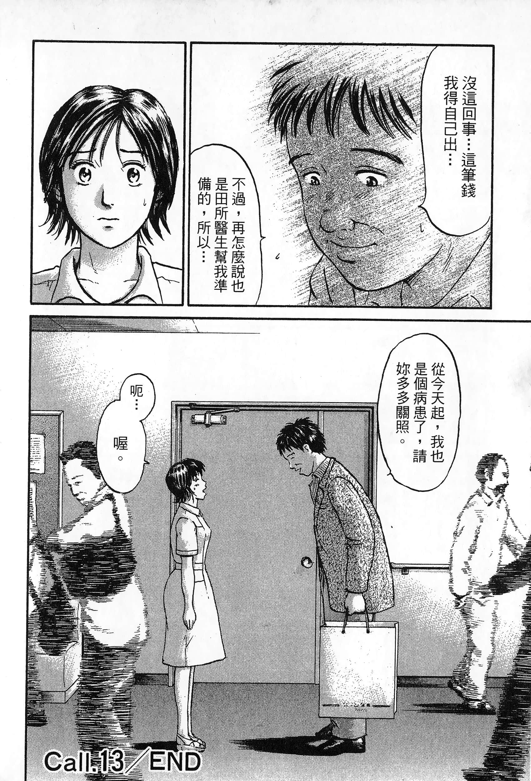第 111 页