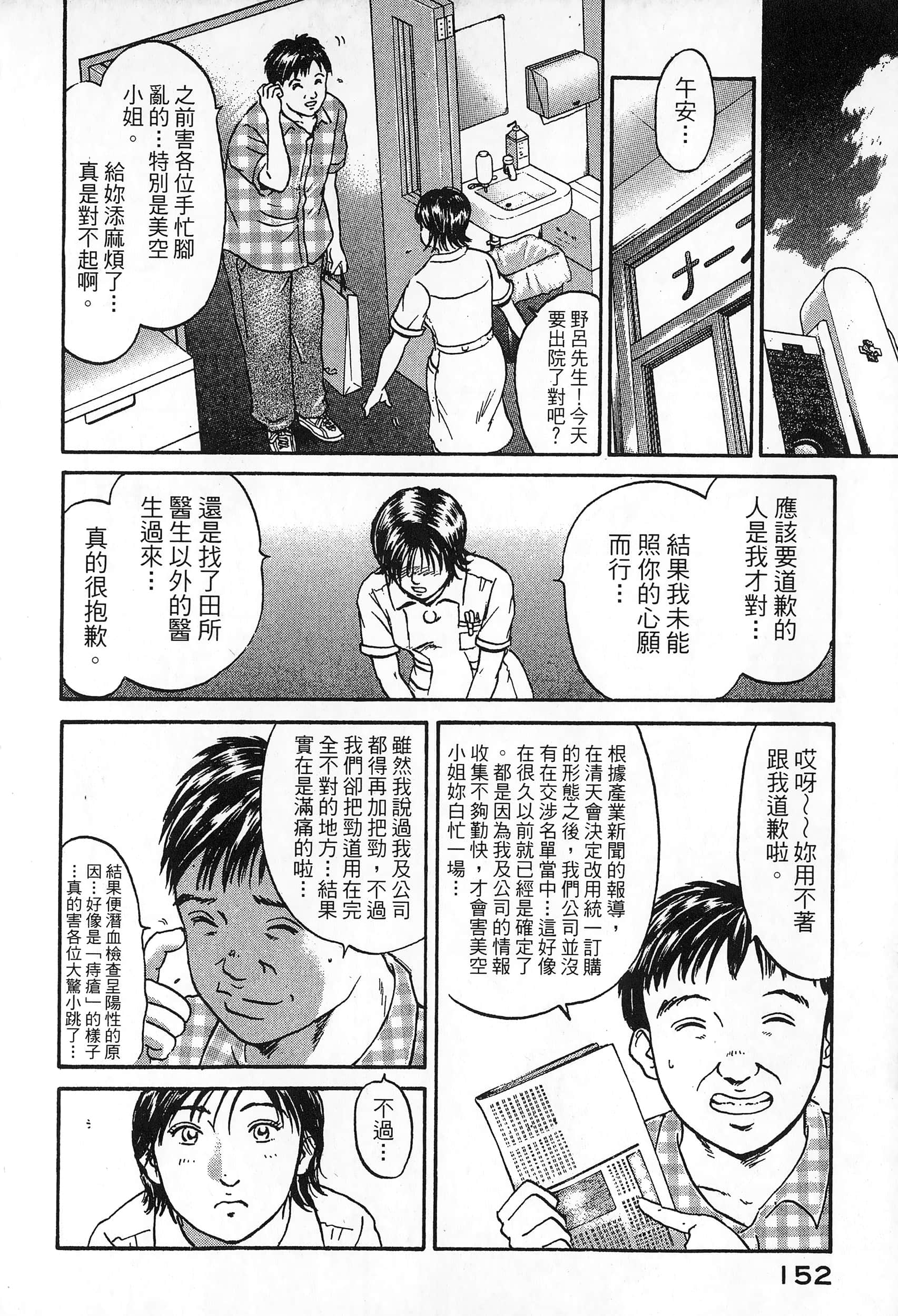 第 155 页