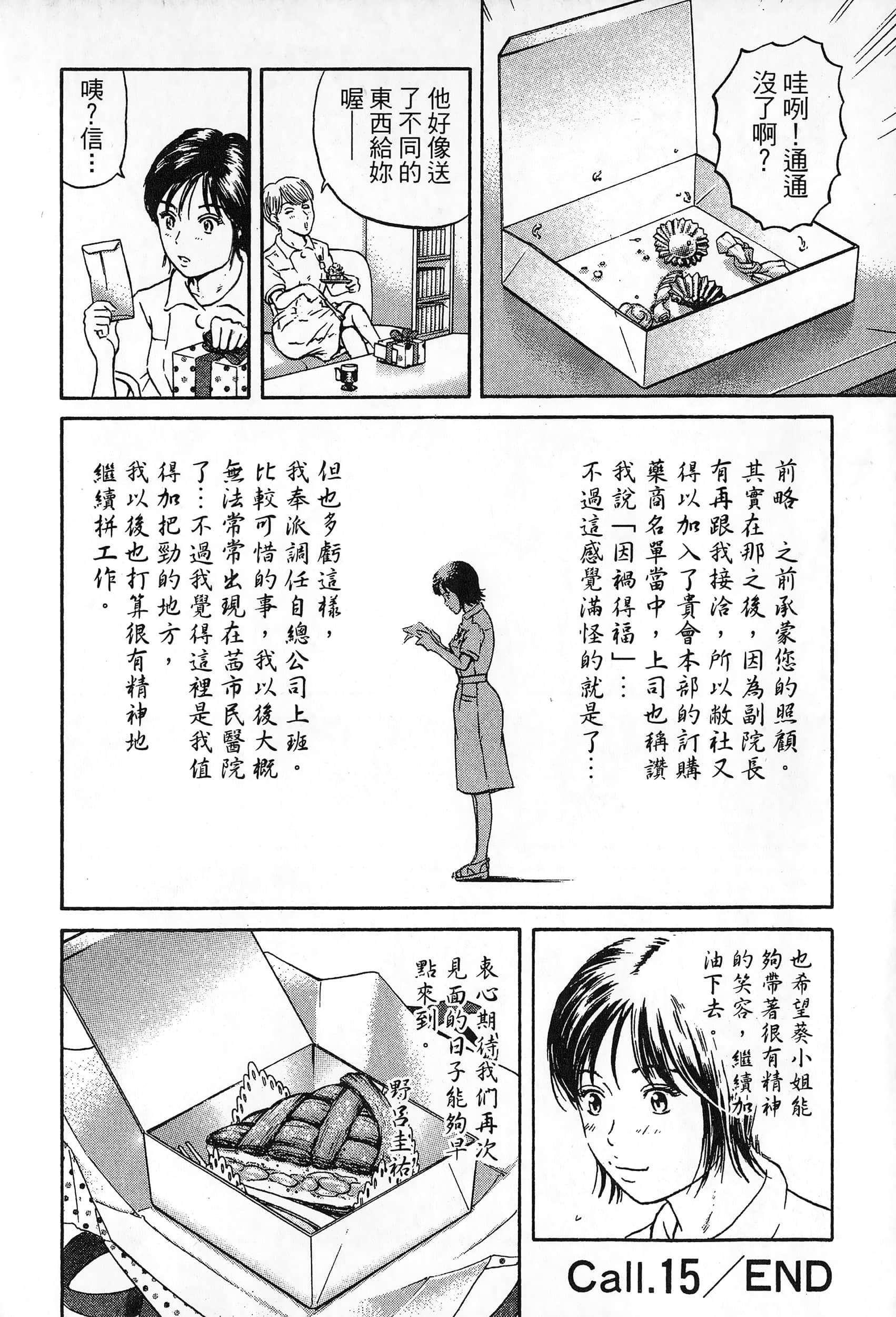 第 159 页
