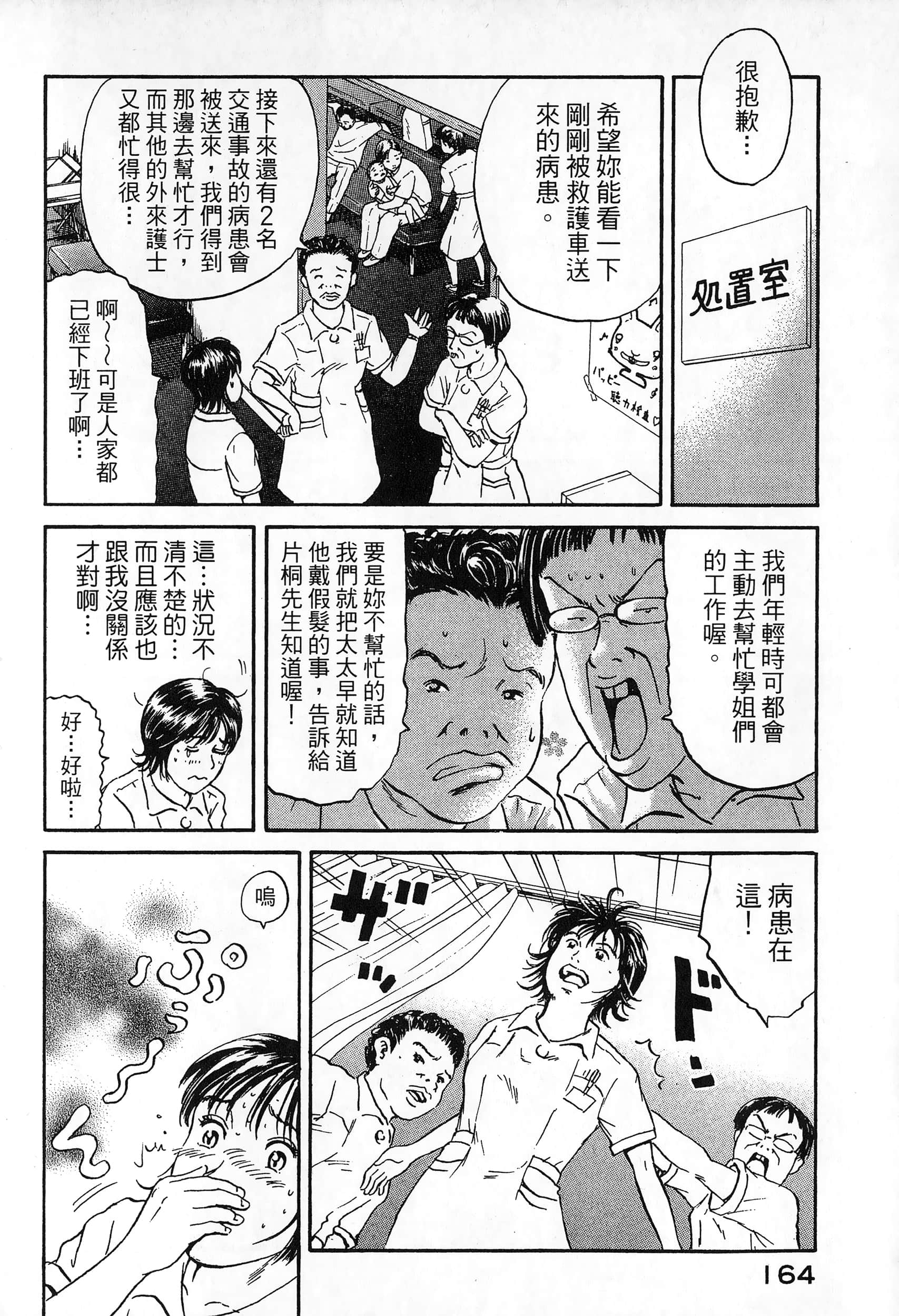 第 167 页