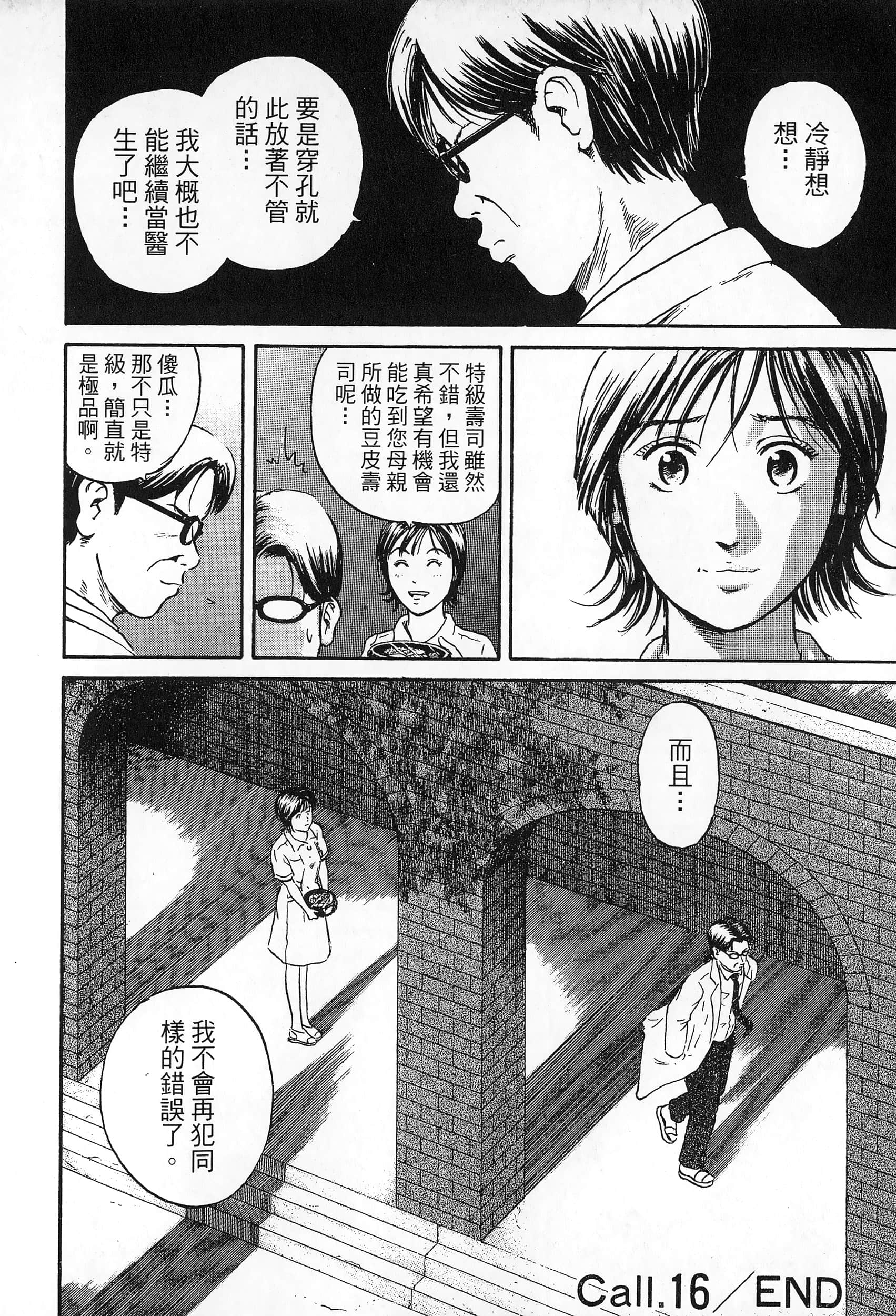 第 179 页