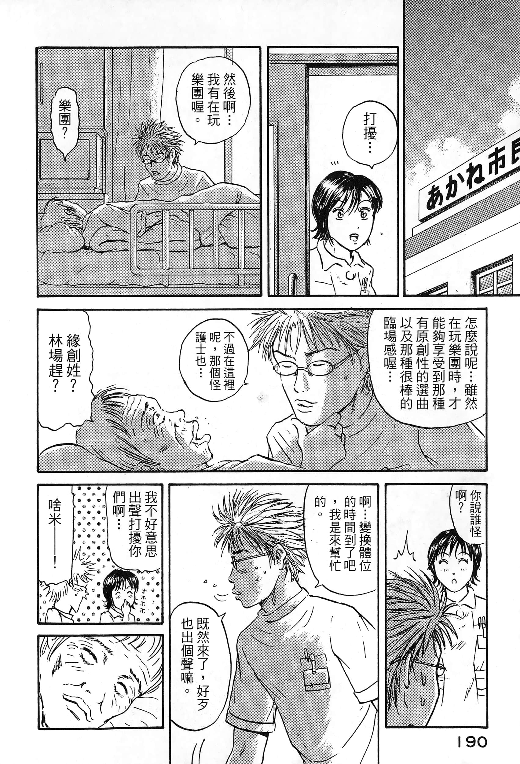 第 193 页
