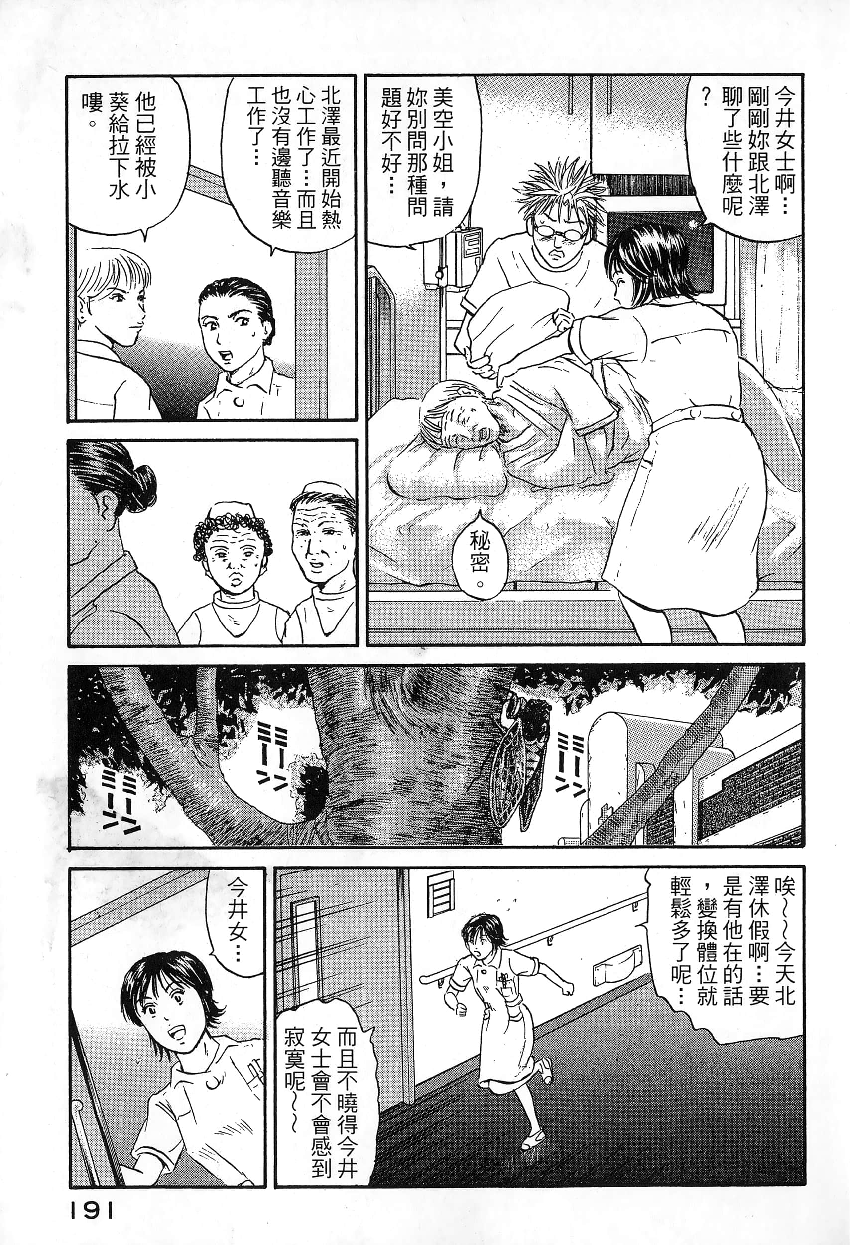 第 194 页