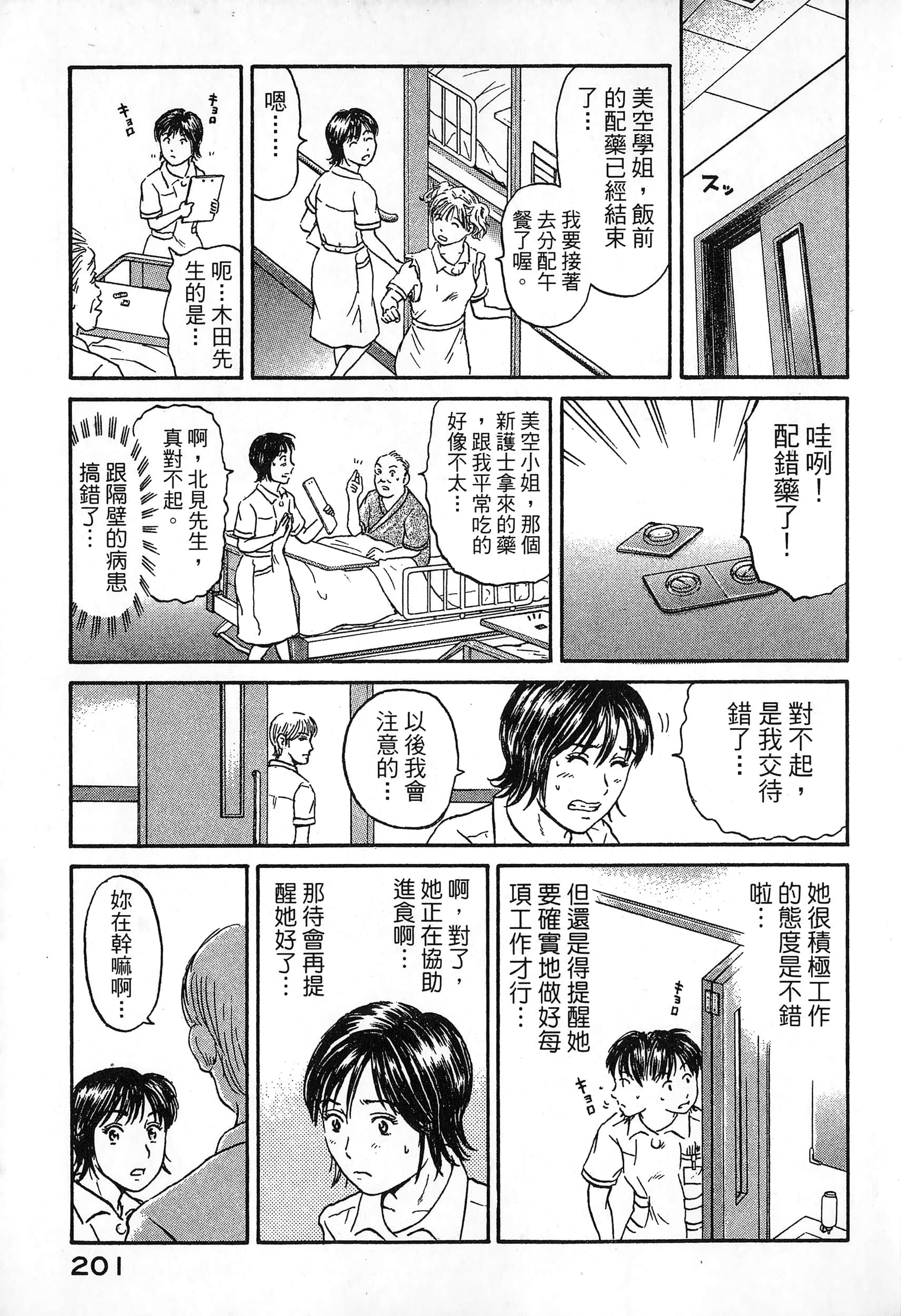 第 204 页