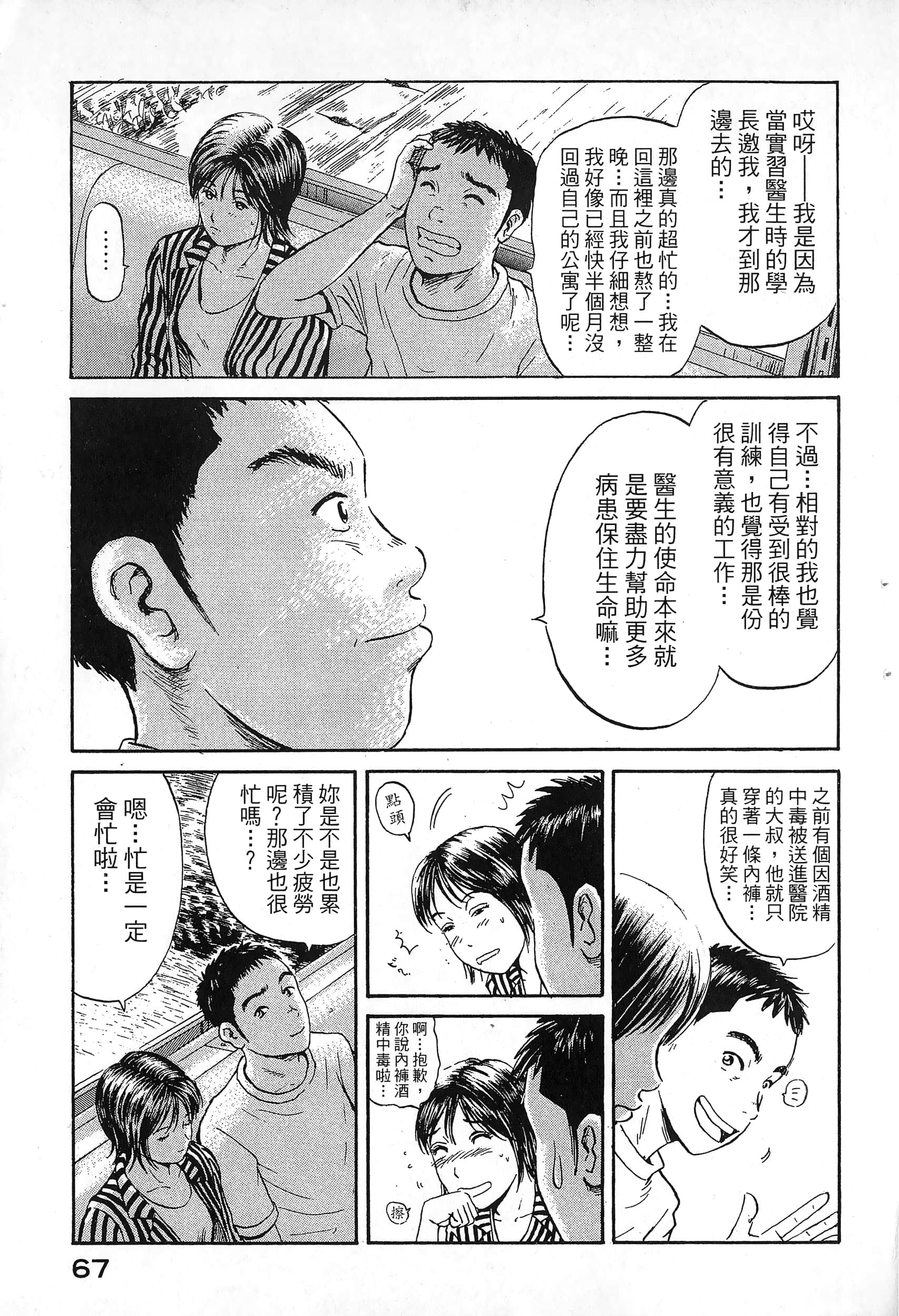 第 70 页