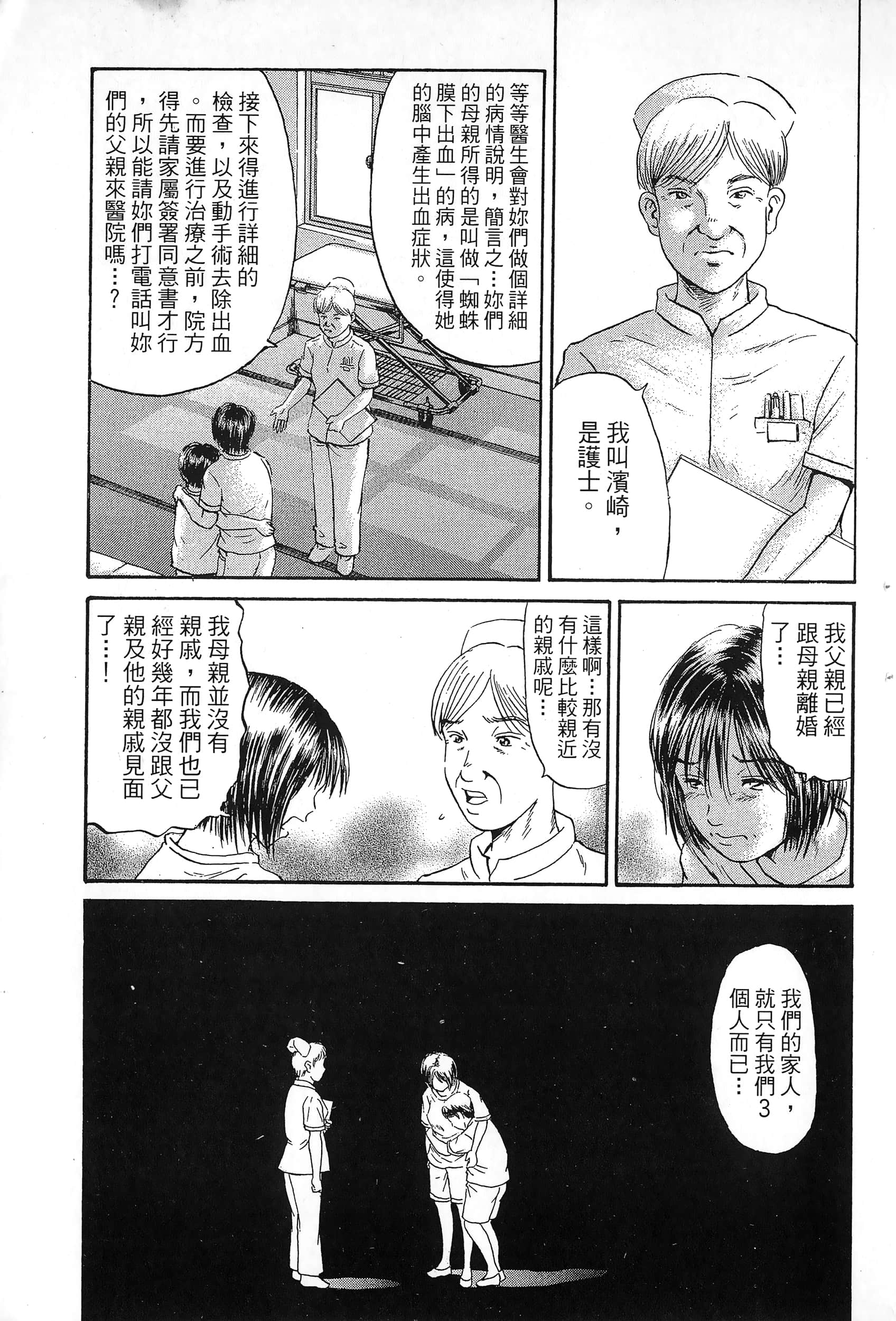 第 74 页