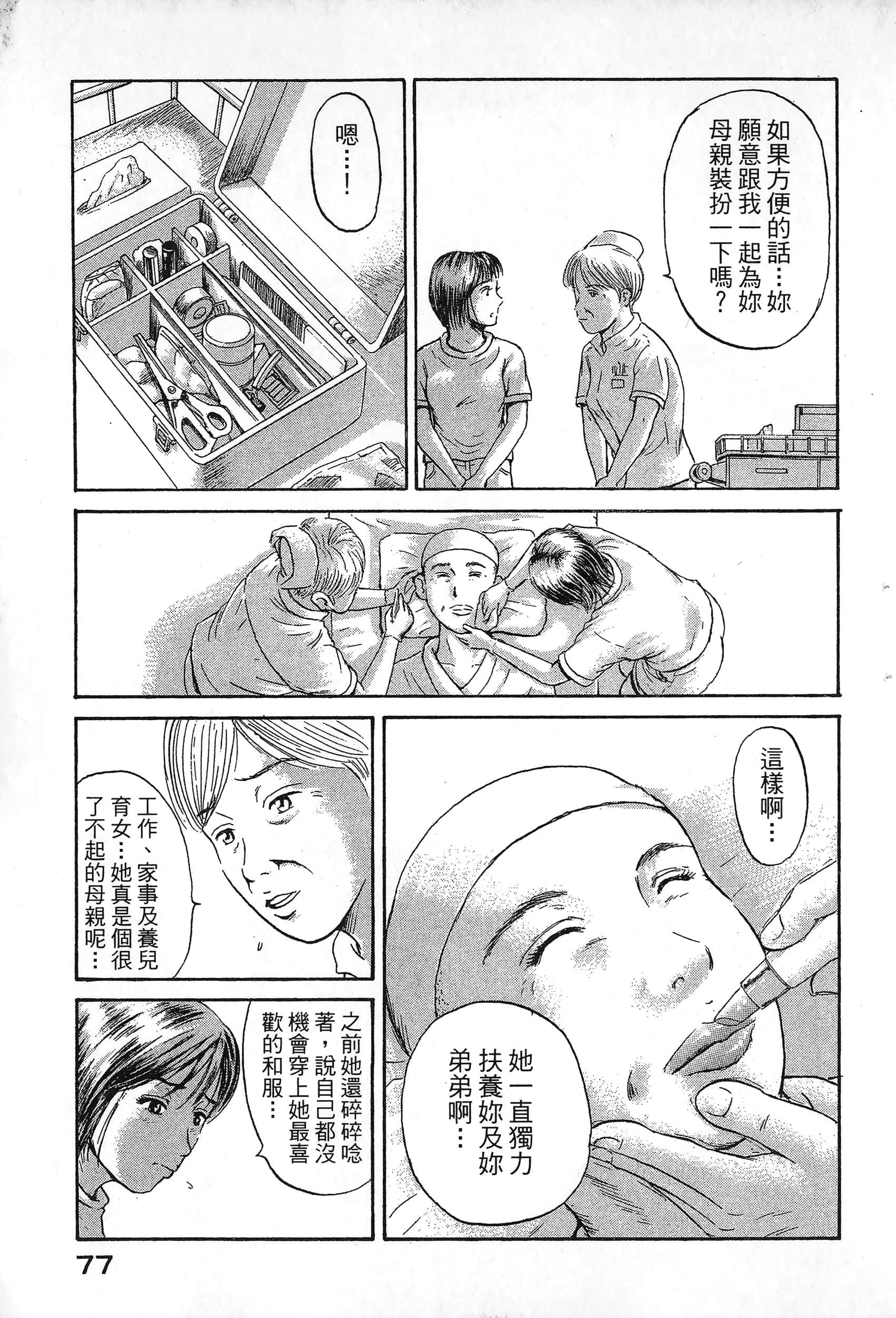 第 80 页