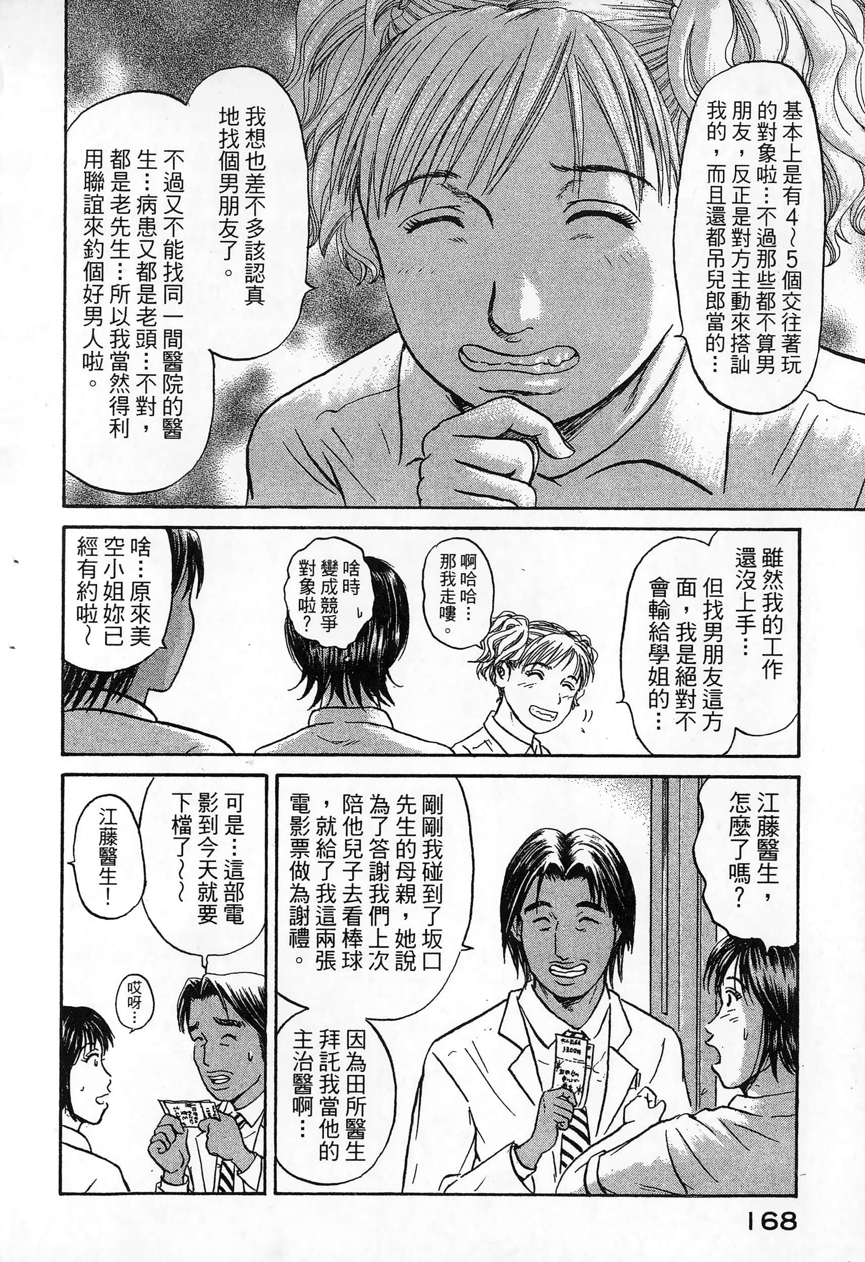 第 171 页