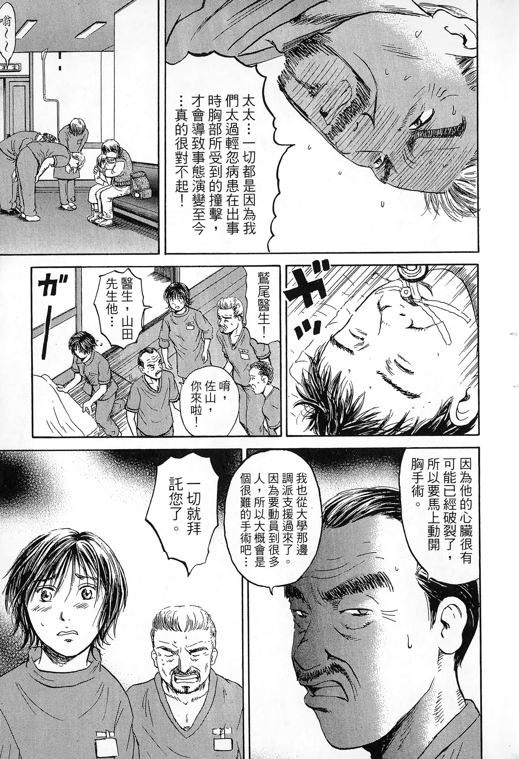 第 38 页