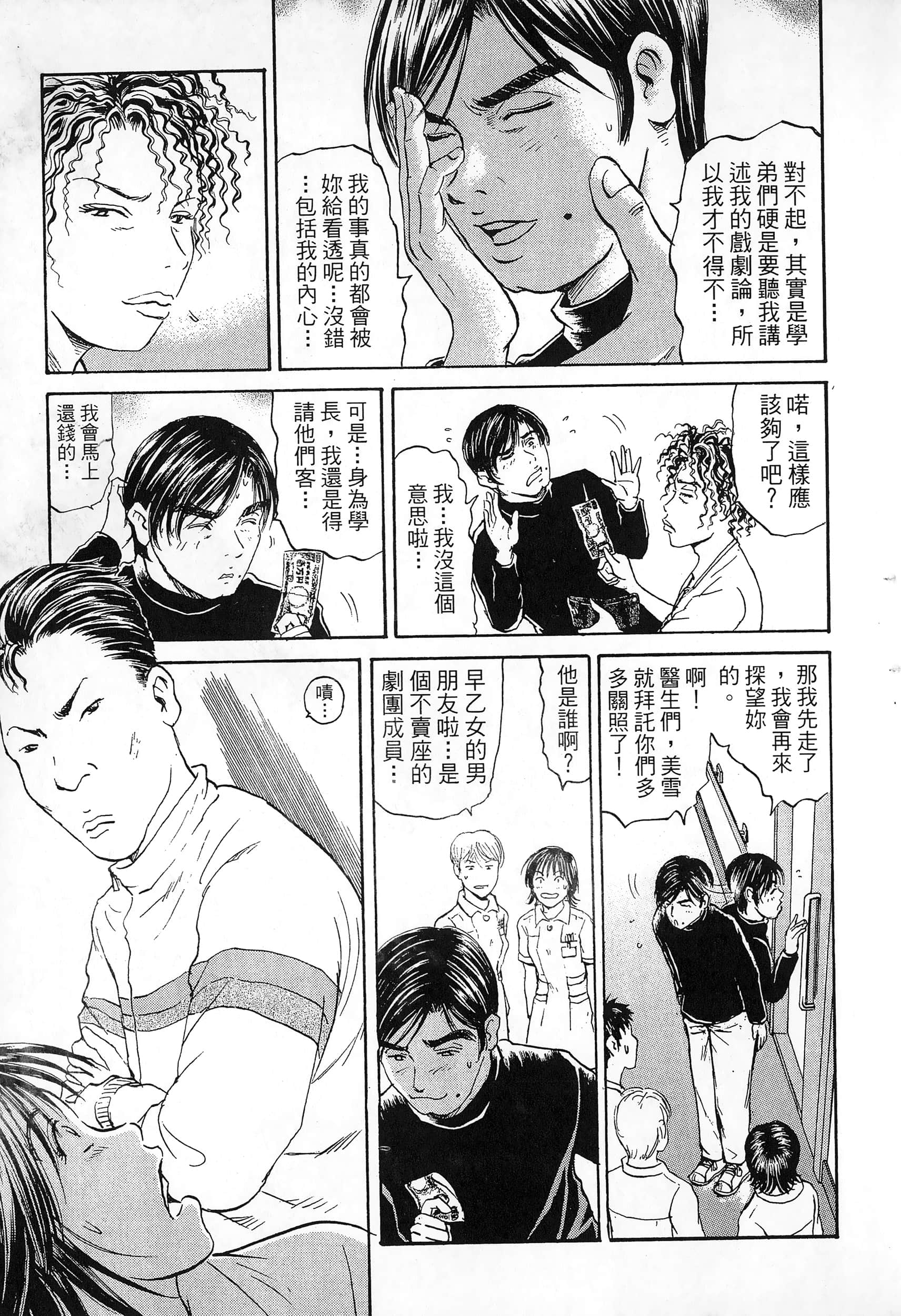 第 54 页